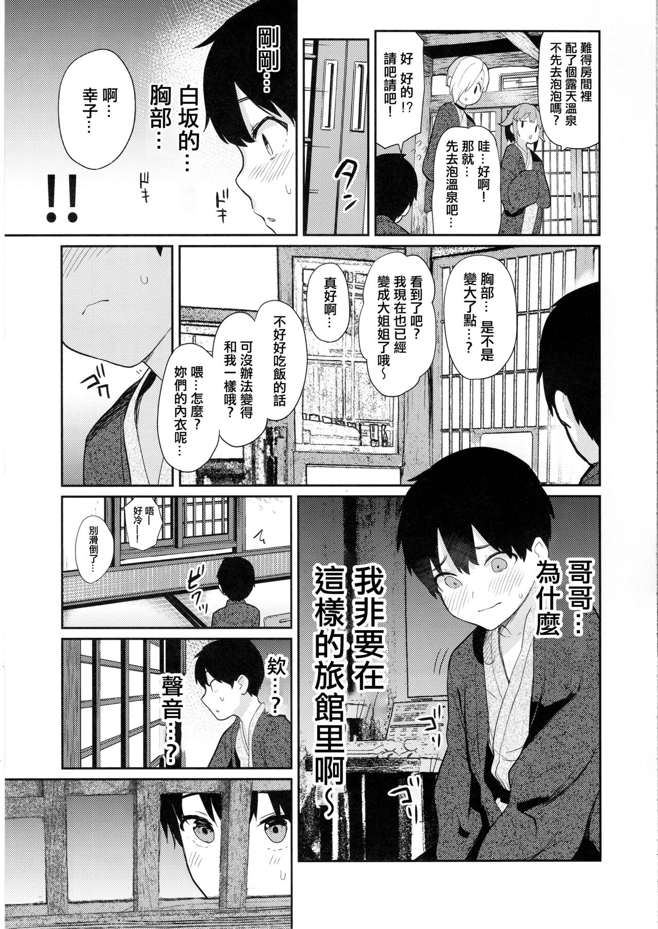 [日本漫画] (C97) [Chie no Genseki (Azuse)] Accent Circonflexe 2 (THE IDOLM@STER CINDERELLA GIRLS)  单本,单男,群P#[33P]-5
