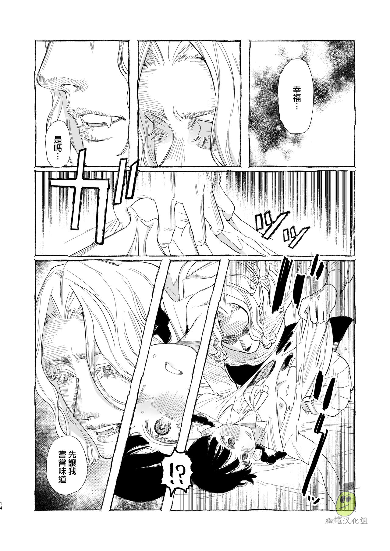 [日本漫画] [Oniben Katze] Dracula~ kairaku mayoi goku~  单本,单女,单男,内衣#[34P]-14