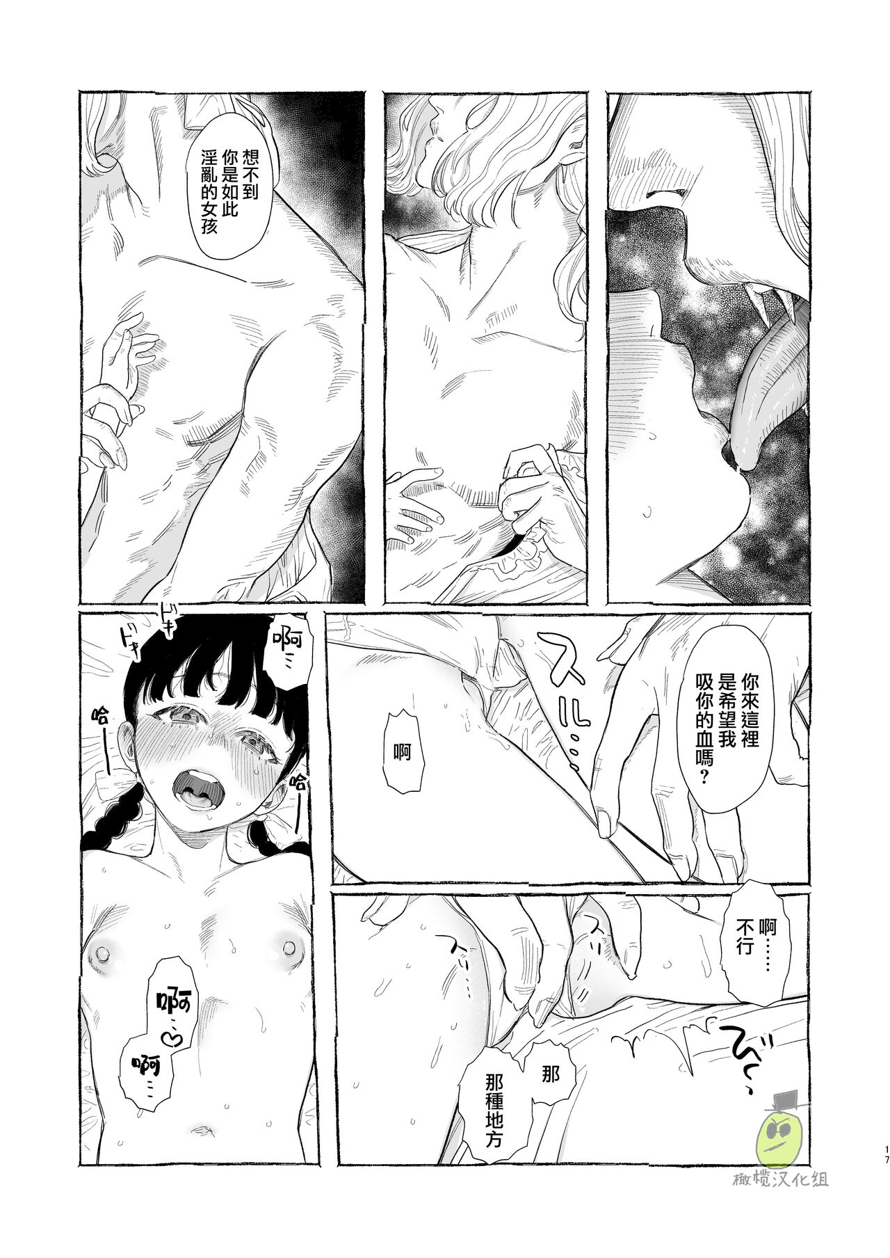 [日本漫画] [Oniben Katze] Dracula~ kairaku mayoi goku~  单本,单女,单男,内衣#[34P]-17