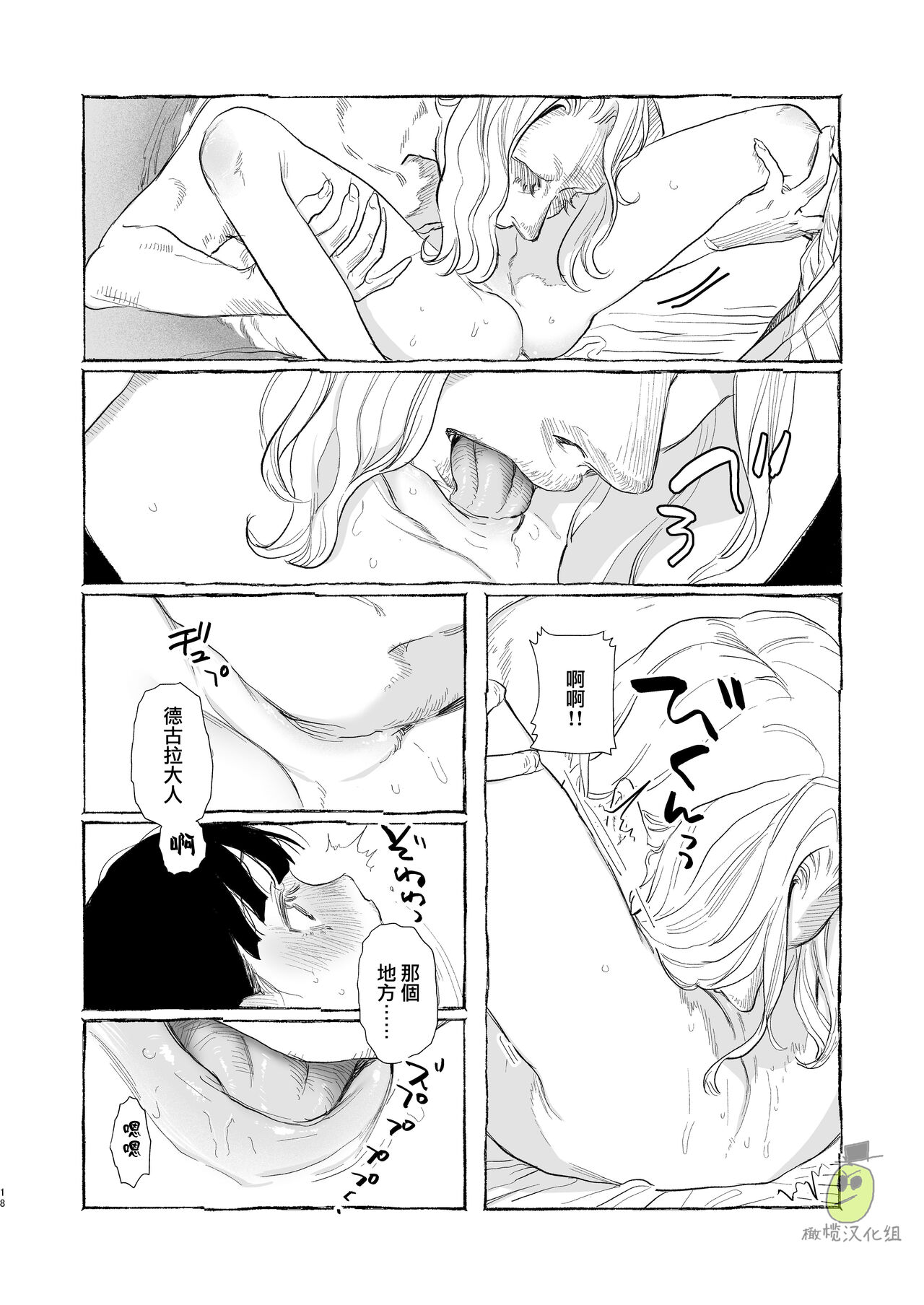 [日本漫画] [Oniben Katze] Dracula~ kairaku mayoi goku~  单本,单女,单男,内衣#[34P]-18