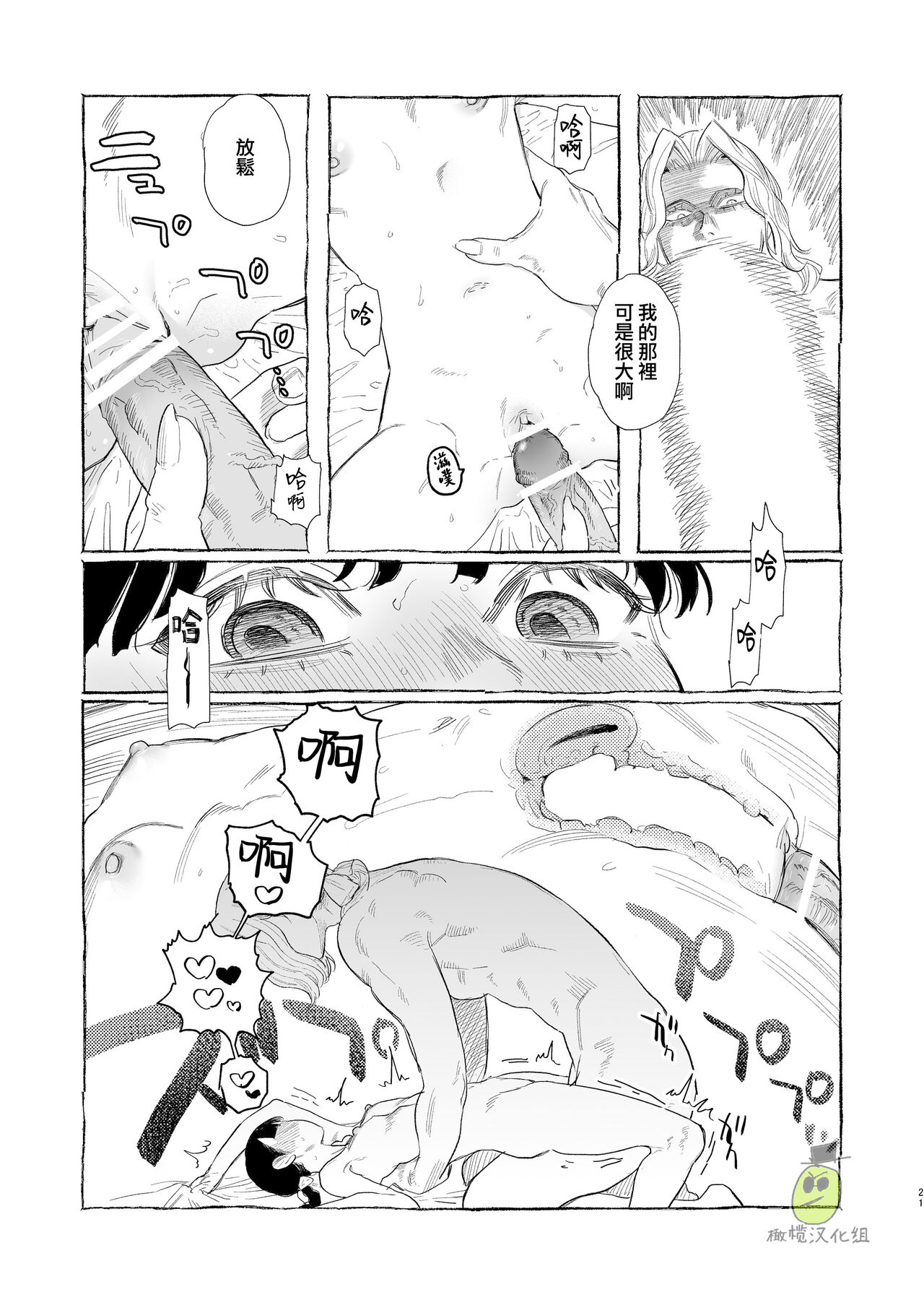 [日本漫画] [Oniben Katze] Dracula~ kairaku mayoi goku~  单本,单女,单男,内衣#[34P]-21