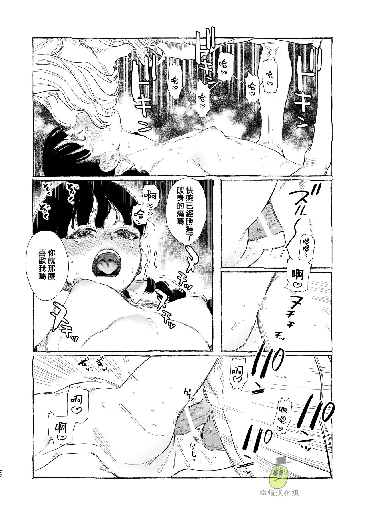 [日本漫画] [Oniben Katze] Dracula~ kairaku mayoi goku~  单本,单女,单男,内衣#[34P]-22
