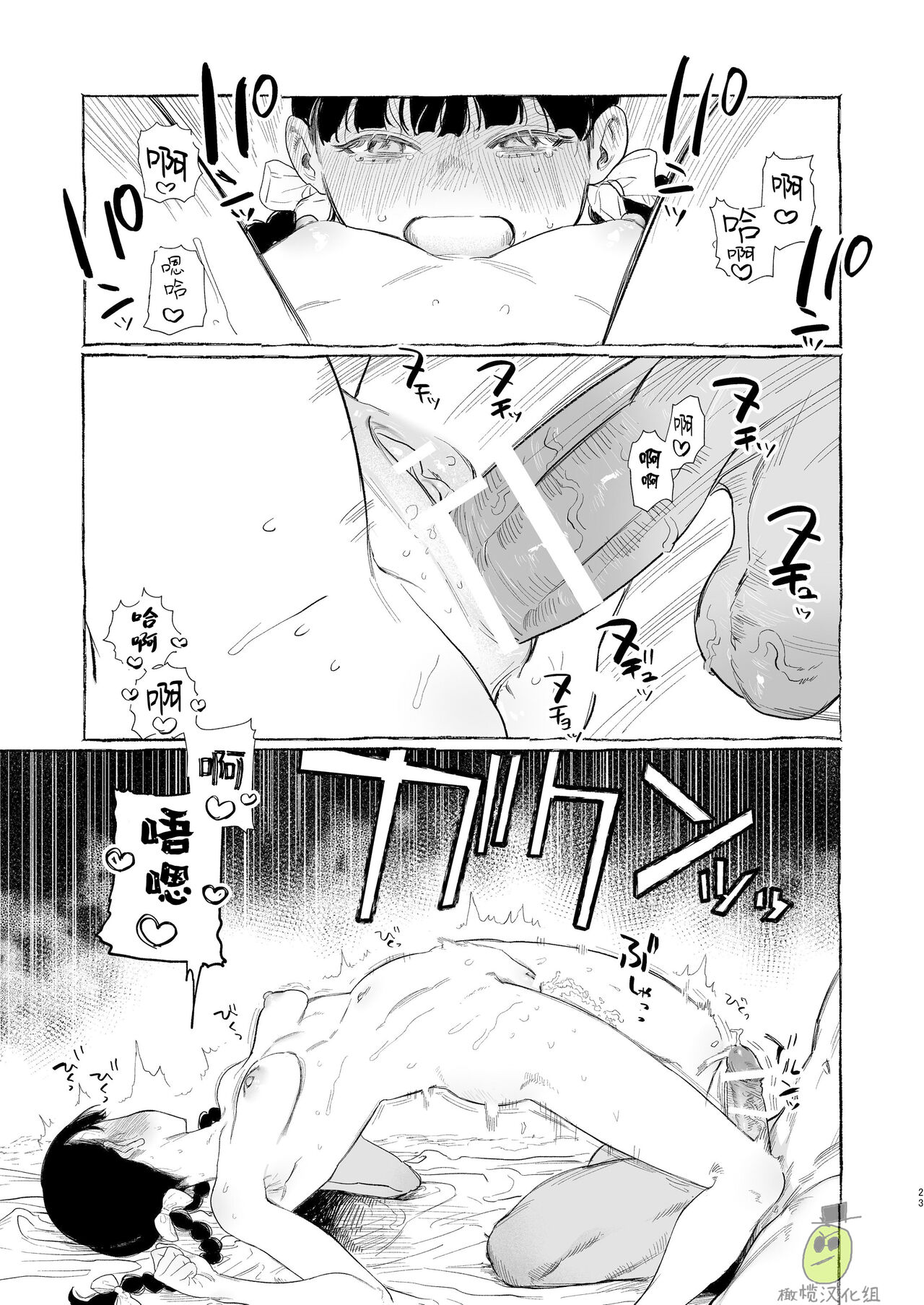 [日本漫画] [Oniben Katze] Dracula~ kairaku mayoi goku~  单本,单女,单男,内衣#[34P]-23
