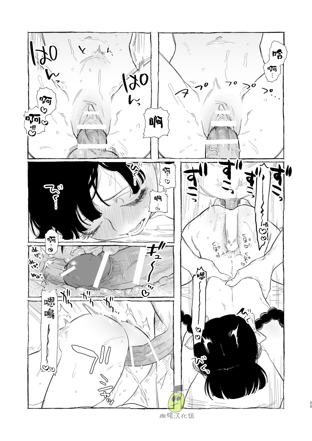 [日本漫画] [Oniben Katze] Dracula~ kairaku mayoi goku~  单本,单女,单男,内衣#[34P]-25