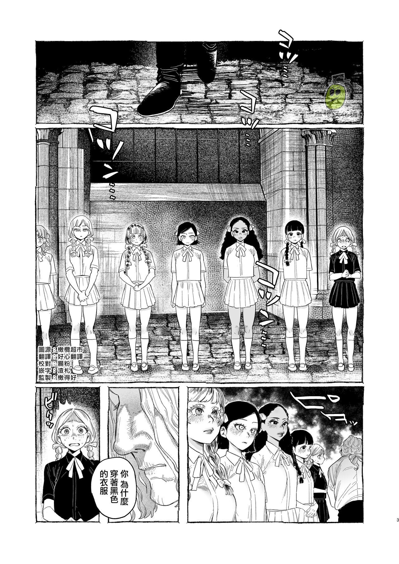 [日本漫画] [Oniben Katze] Dracula~ kairaku mayoi goku~  单本,单女,单男,内衣#[34P]-3