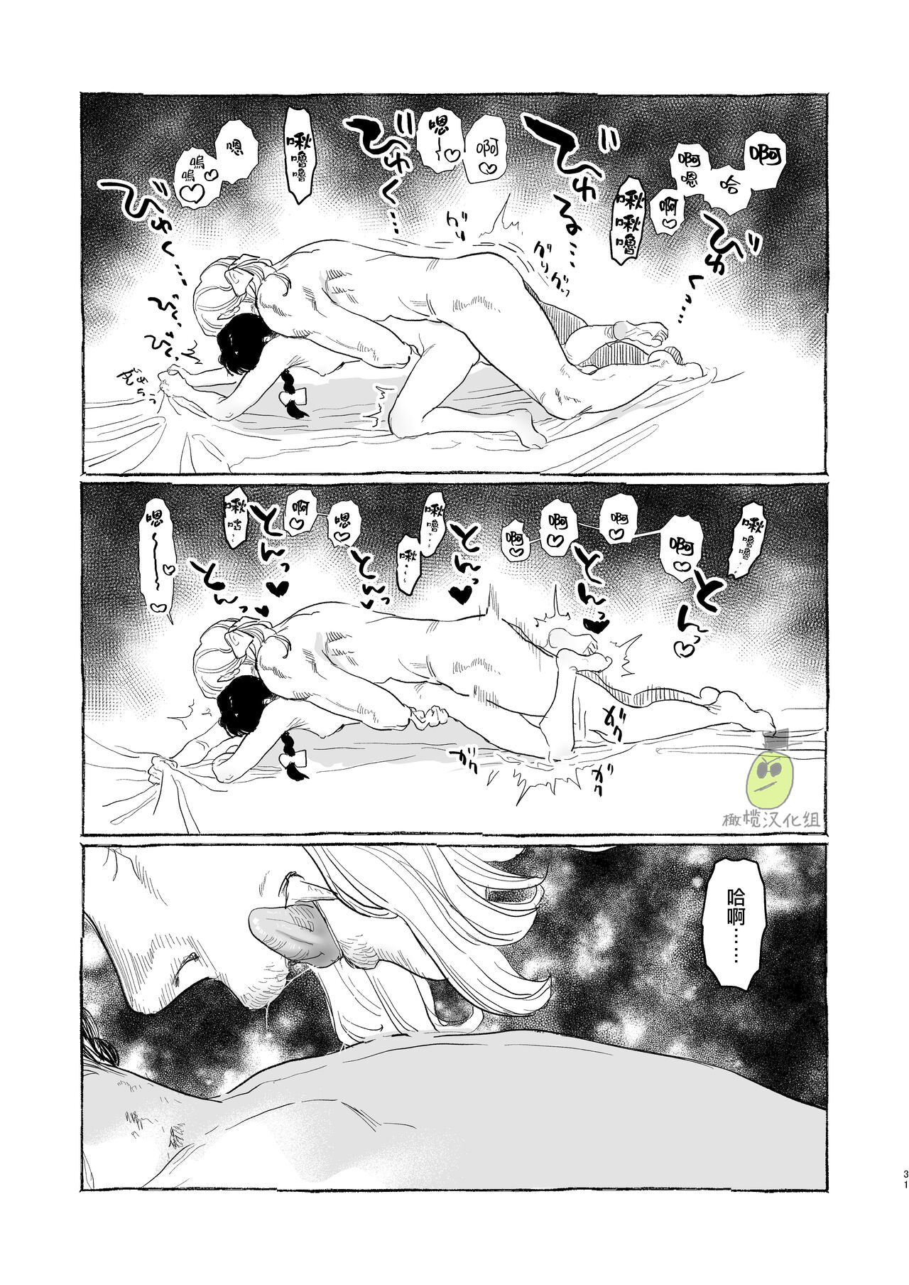 [日本漫画] [Oniben Katze] Dracula~ kairaku mayoi goku~  单本,单女,单男,内衣#[34P]-31