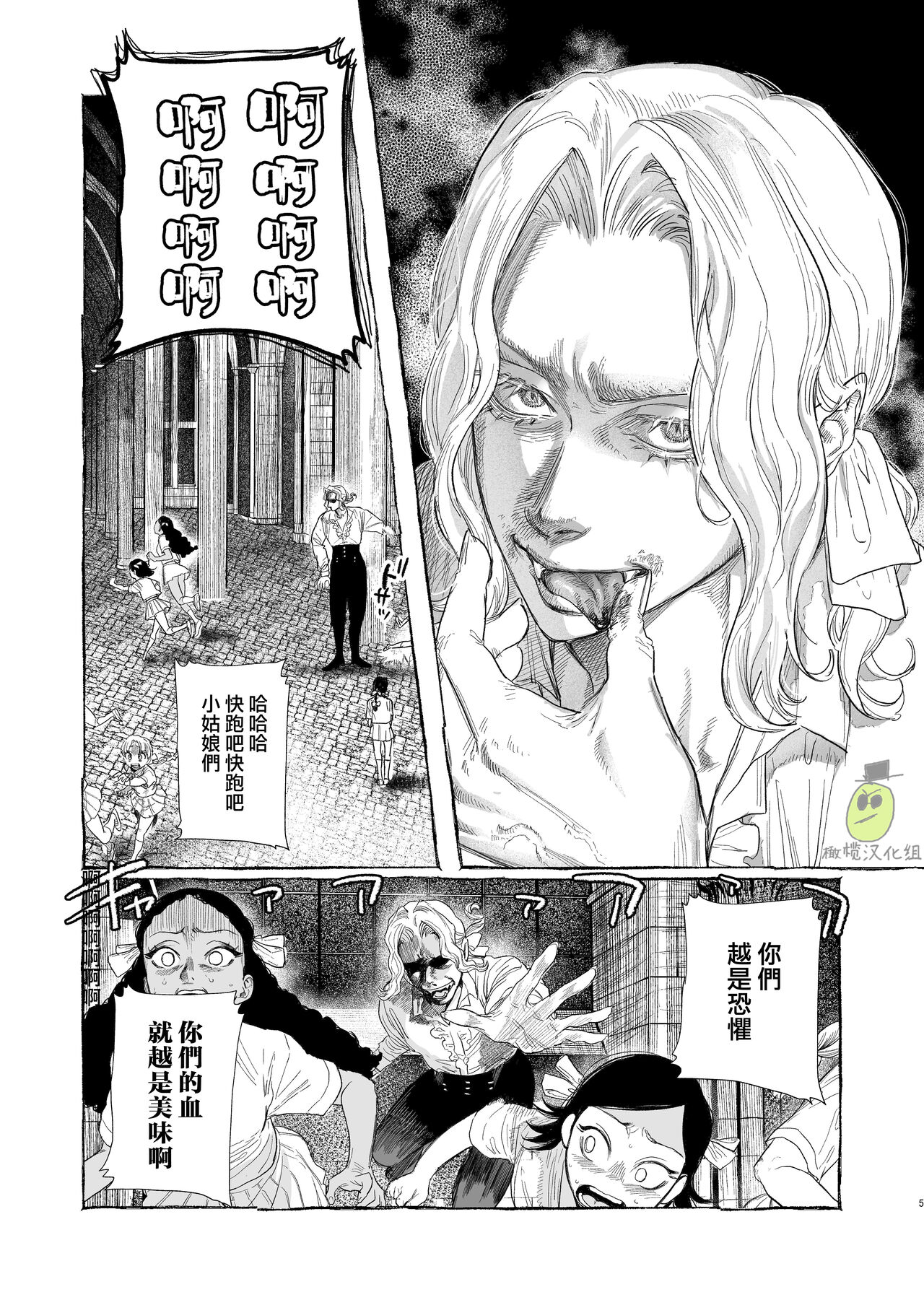 [日本漫画] [Oniben Katze] Dracula~ kairaku mayoi goku~  单本,单女,单男,内衣#[34P]-5