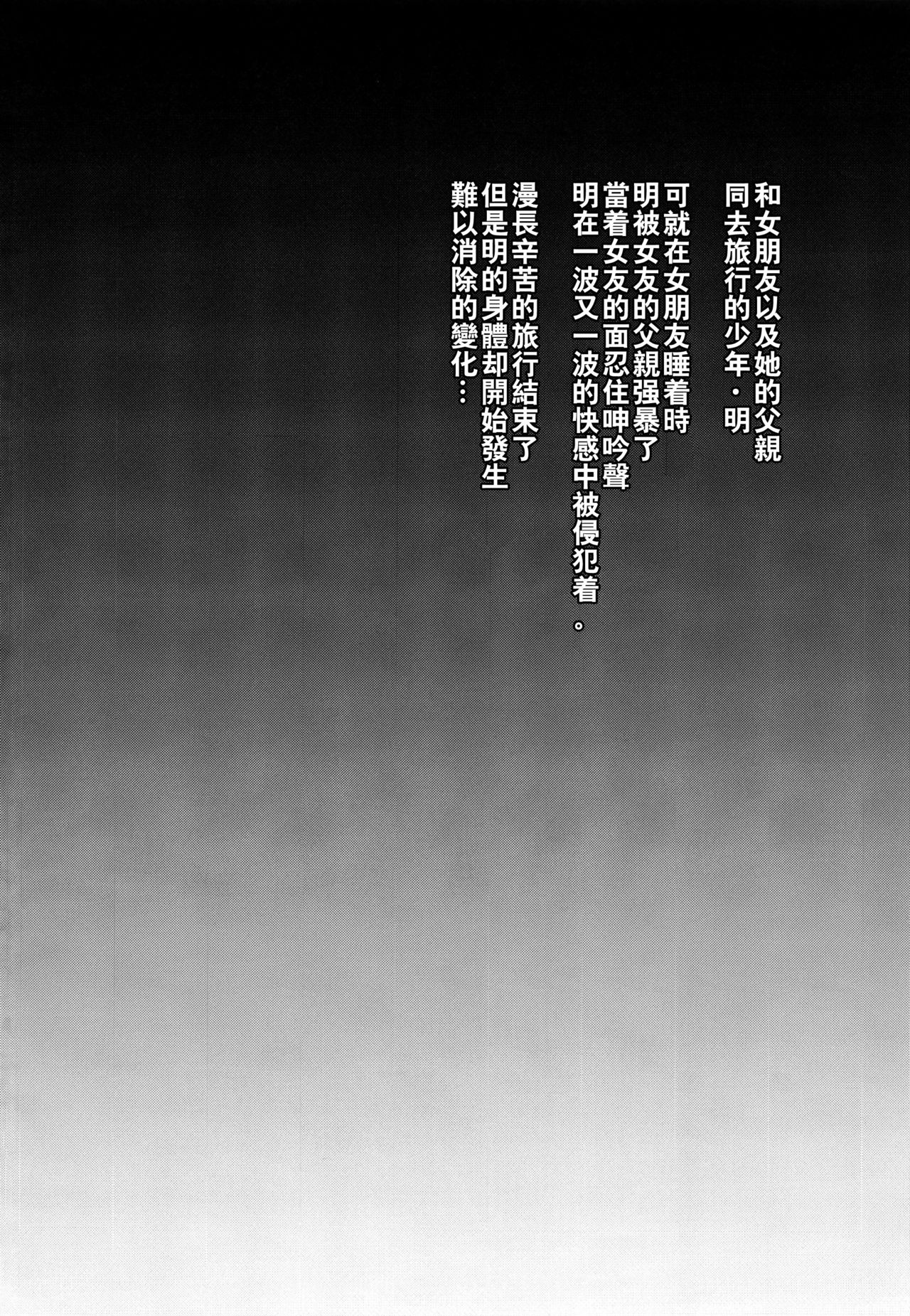 [日本漫画] (COMITIA124) [Seki Sabato (Tsukuru)] Shikkaku Boyfriend  单本,正太控,肛门,肛交#[25P]-3