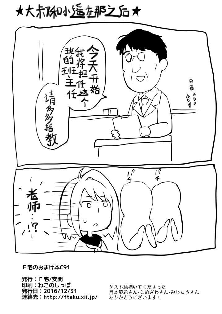 [日本漫画] [F Taku (Anma)] Mukuchi Shoujo no Chikan Higai Omakebon 单本,黑丝丝袜,单女,女学生制服,连裤袜#[43P]-9