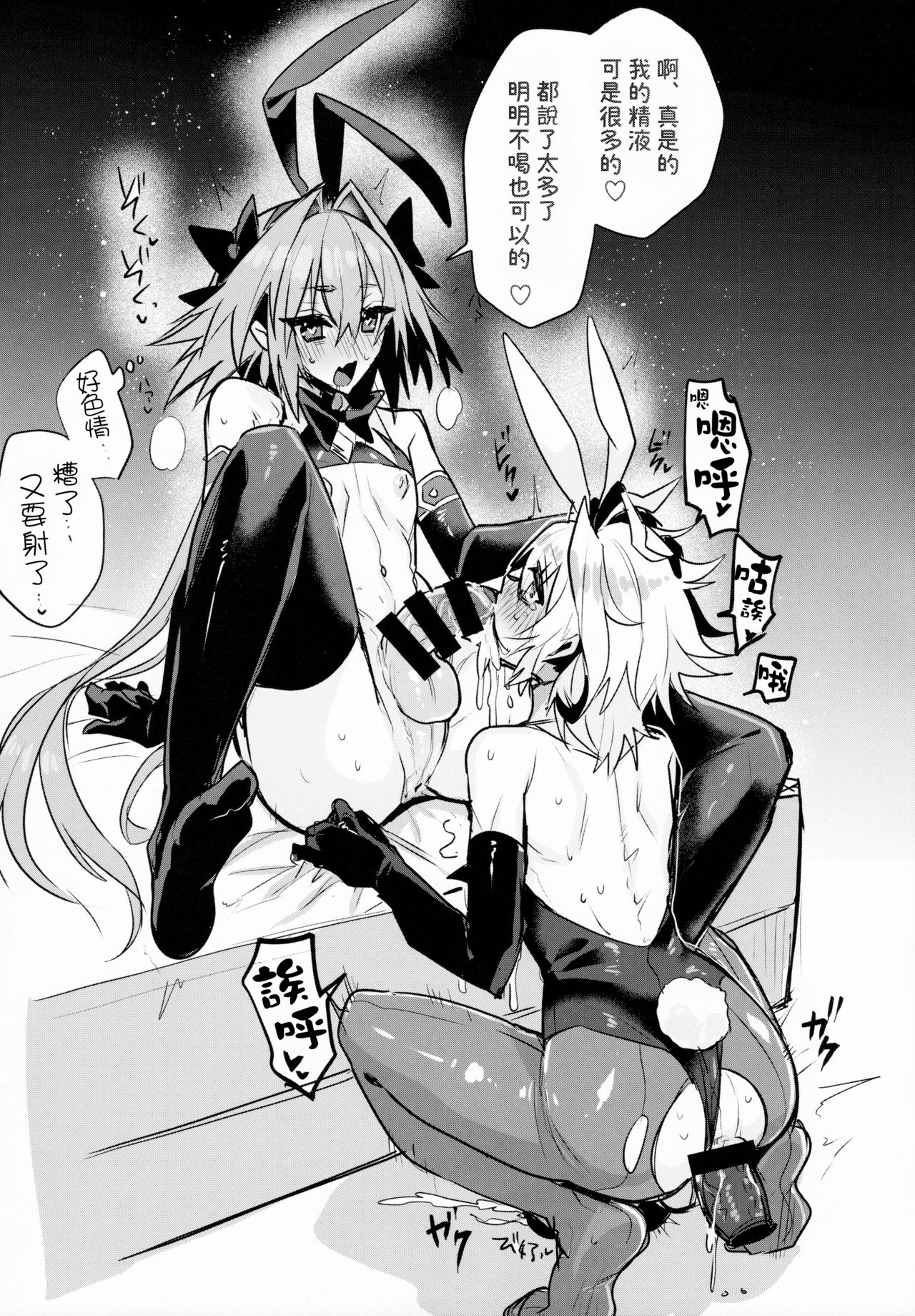 [日本漫画] [ITOPAN! (HAORO)] Naka no Ii Shinyuu wa Bunny Cosplay Kijoui Koubi o Sururashii zo (Fate/Grand Order)  单本,肛门,单女,单男,丝袜#[21P]-17