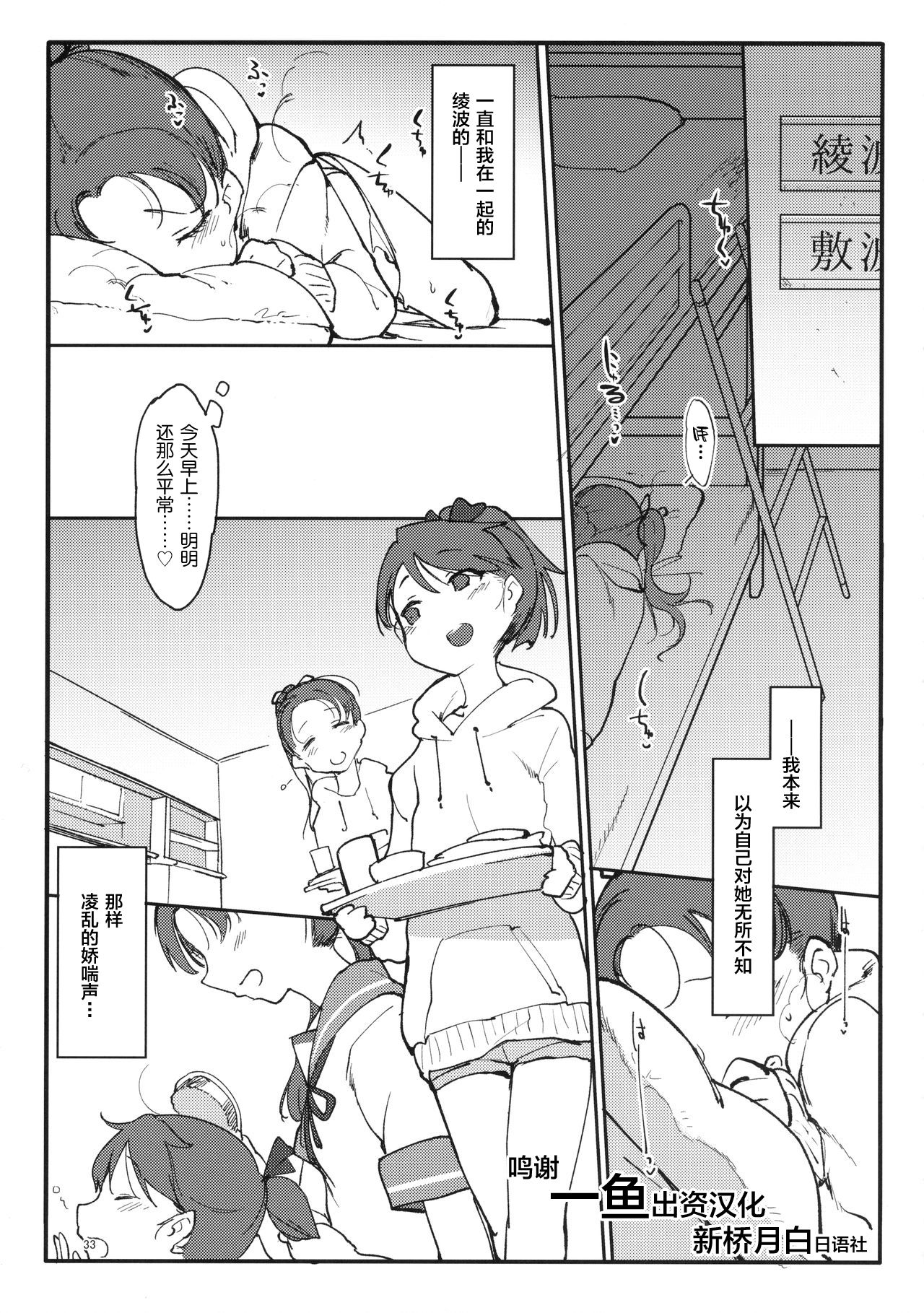 [日本漫画] (C90) [SHIS (Z-ton)] Hentai Selection ch.3 (Kantai Collection -KanColle-) [Chinese  单本,萝莉,3P,群P,丝袜#[16P]-1