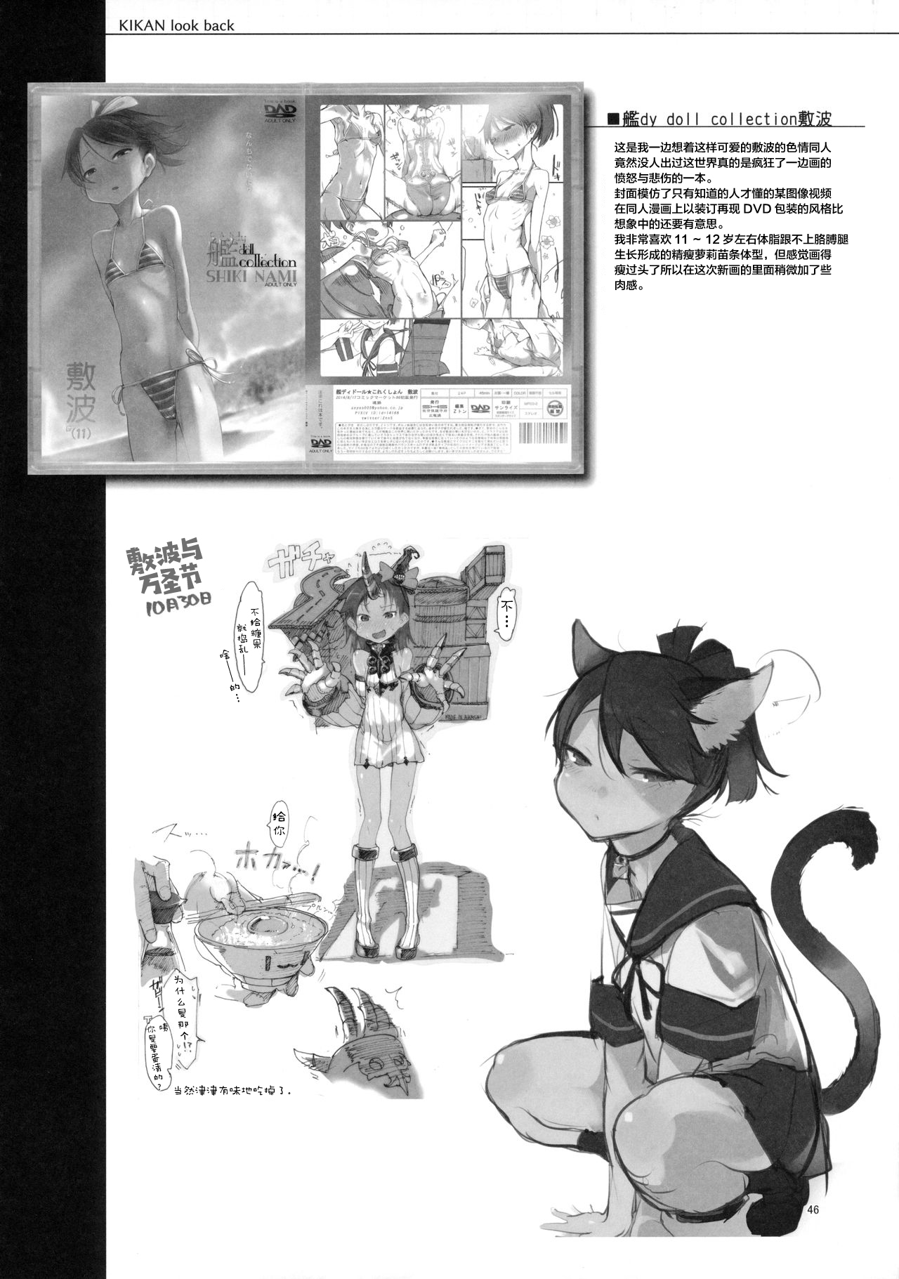 [日本漫画] (C90) [SHIS (Z-ton)] Hentai Selection ch.3 (Kantai Collection -KanColle-) [Chinese  单本,萝莉,3P,群P,丝袜#[16P]-15