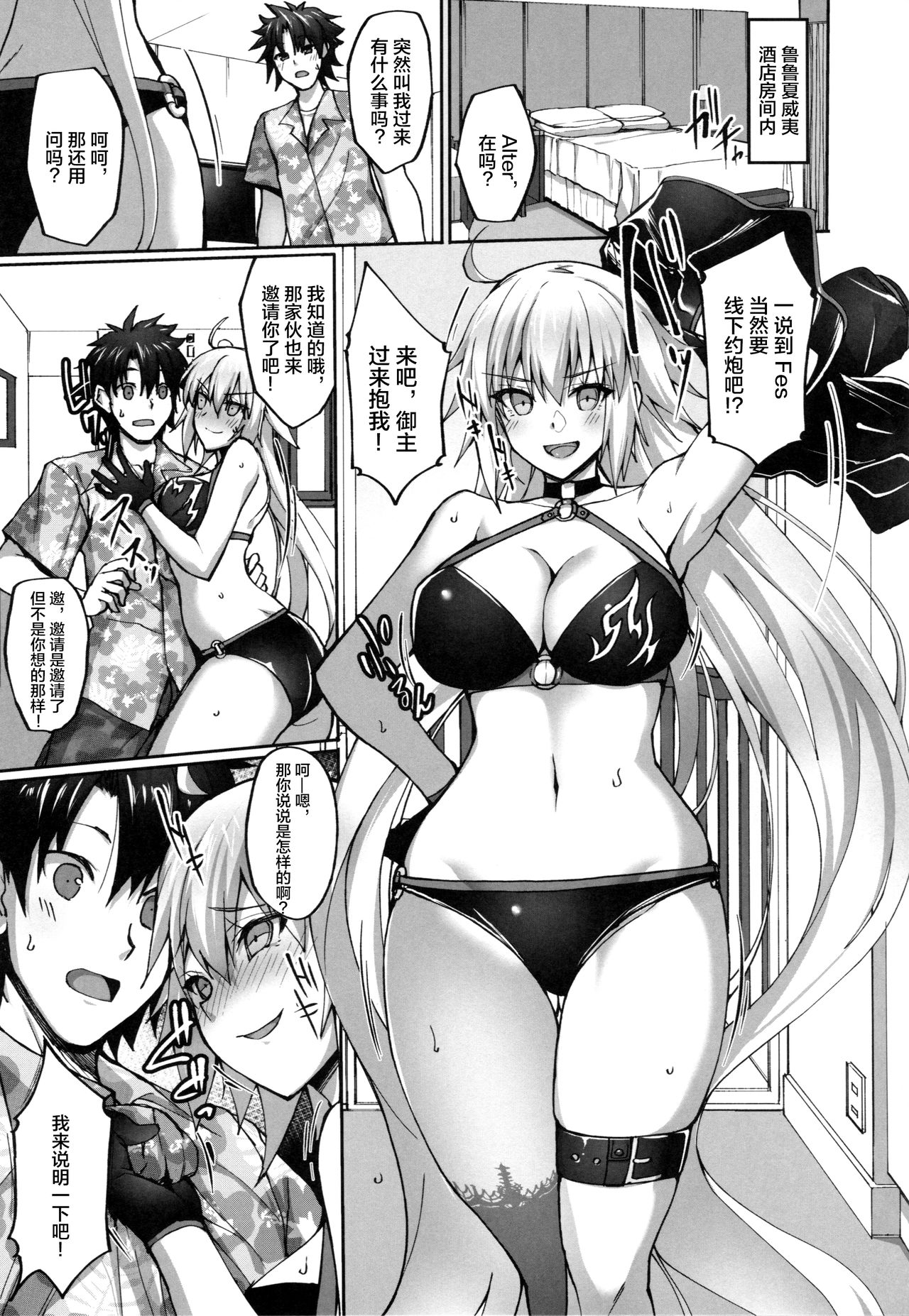 [日本漫画] (C95) [Labomagi! (Takeda Aranobu)] W Jeanne to Off-Paco Challenge (Fate/Grand Order) [Chinese]  单本,眼镜,高潮潮吹,巨乳大奶,单男,口交,群P#[31P]-2