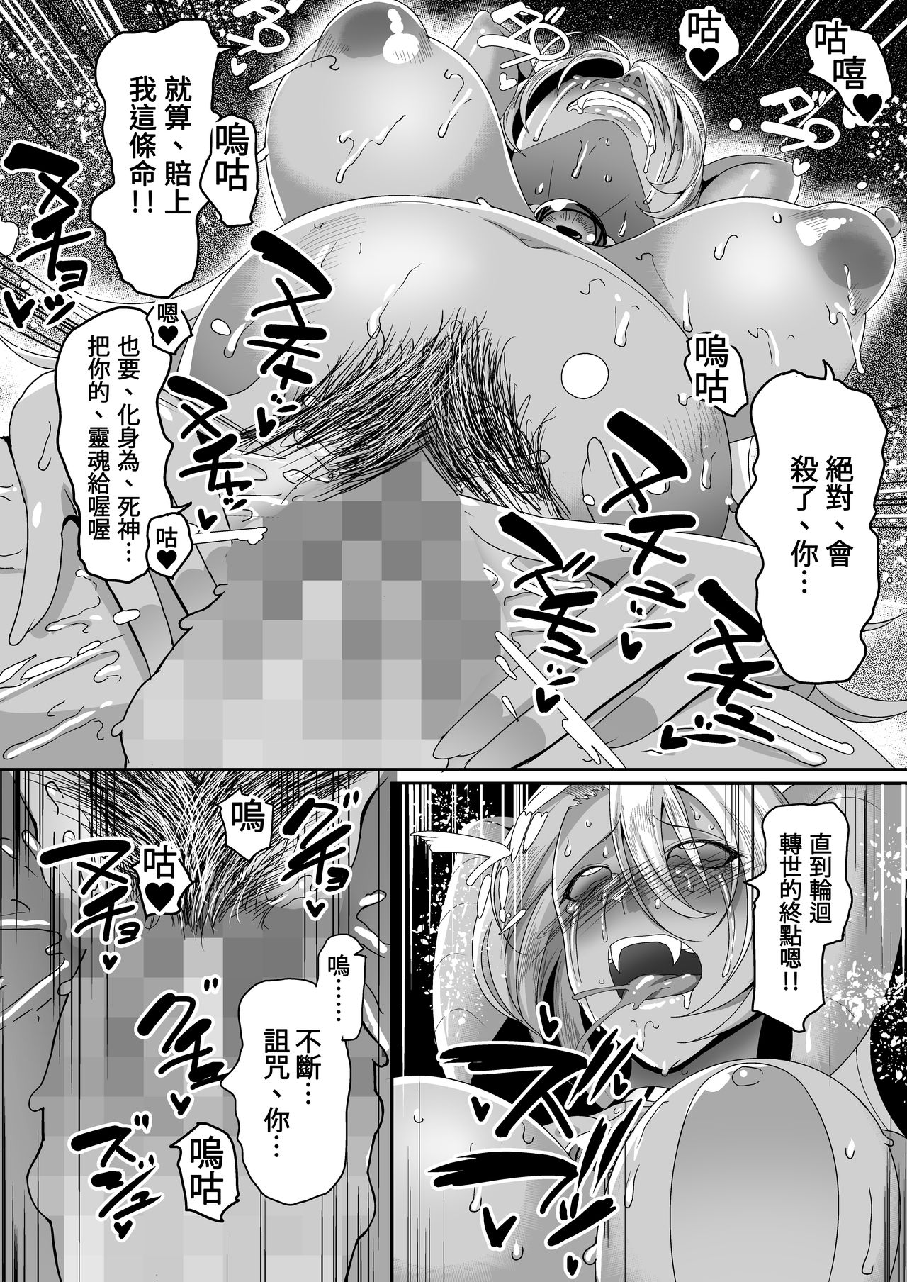 [日本漫画] [B.B.T.T. (Yamamoto Zenzen)] Reizoku Maou IV [Chinese] [Digital] 单本,高潮潮吹,肛门,巨乳大奶,单男#[25P]-15