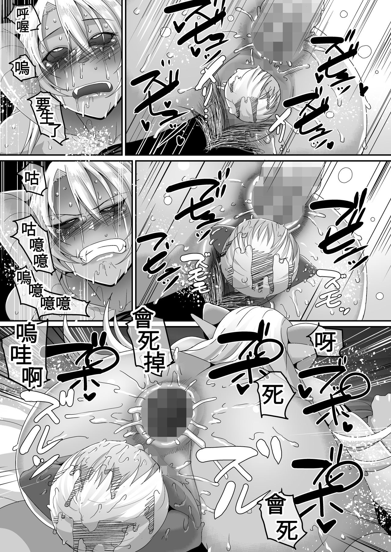 [日本漫画] [B.B.T.T. (Yamamoto Zenzen)] Reizoku Maou IV [Chinese] [Digital] 单本,高潮潮吹,肛门,巨乳大奶,单男#[25P]-20
