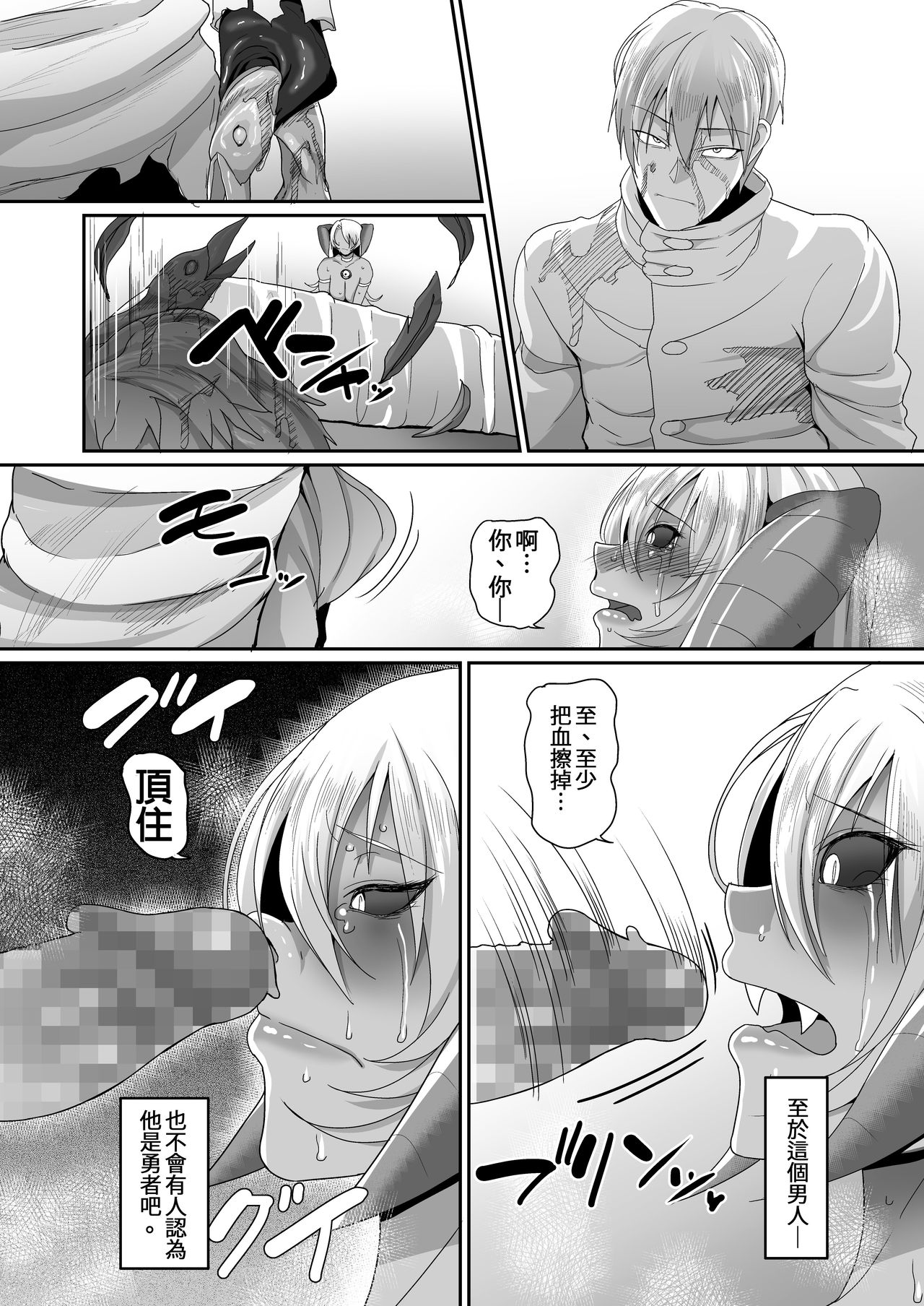 [日本漫画] [B.B.T.T. (Yamamoto Zenzen)] Reizoku Maou IV [Chinese] [Digital] 单本,高潮潮吹,肛门,巨乳大奶,单男#[25P]-4