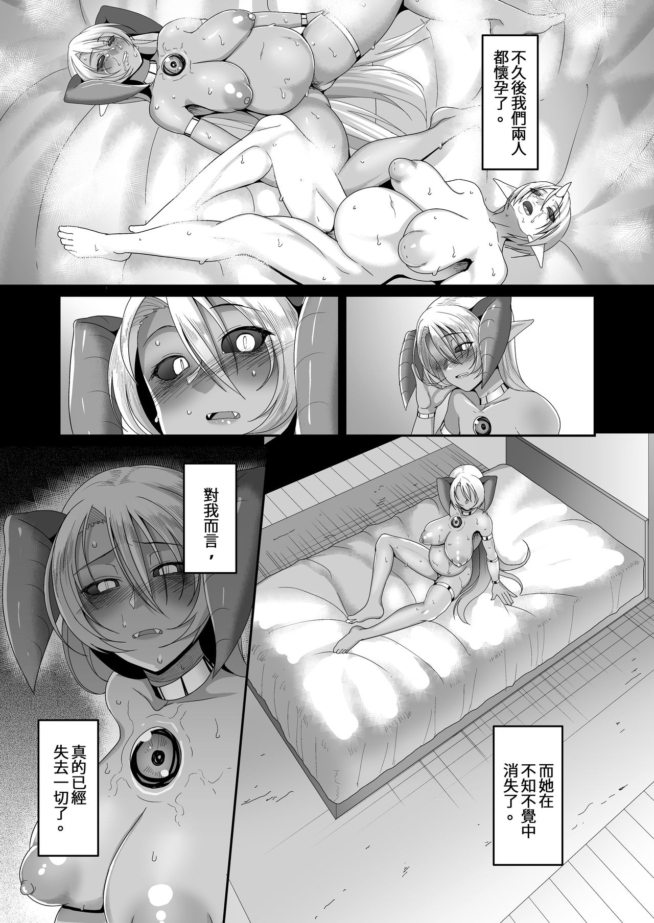 [日本漫画] [B.B.T.T. (Yamamoto Zenzen)] Reizoku Maou IV [Chinese] [Digital] 单本,高潮潮吹,肛门,巨乳大奶,单男#[25P]-8