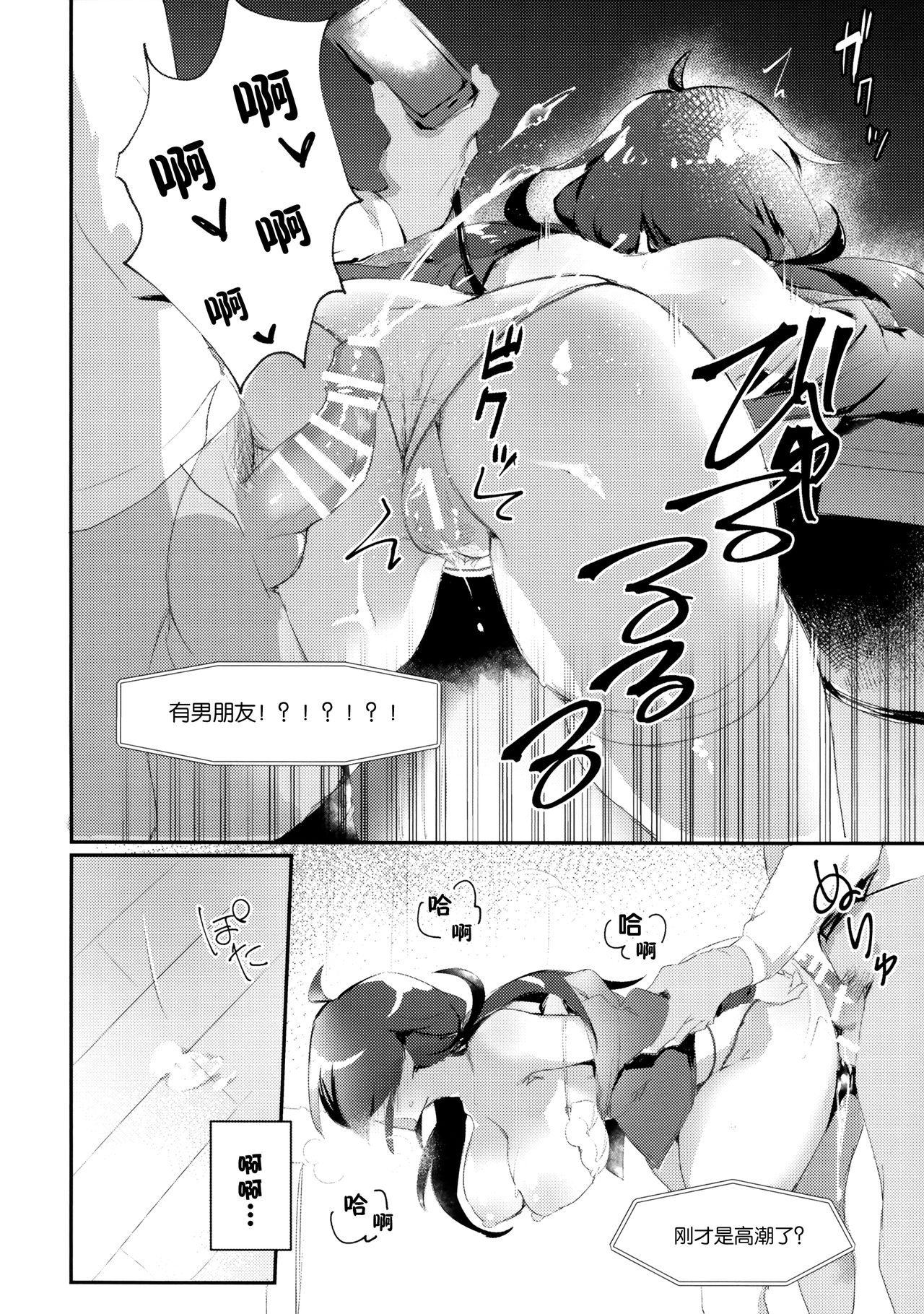 [日本漫画] (C96) [Wakuwaku Yotonjo. (Pokoten)] Nekura no Musume ga Ero Namanushi datta node Haishin de Okashitemitai  单本,眼镜,巨乳大奶,单女,单男,丝袜#[30P]-15