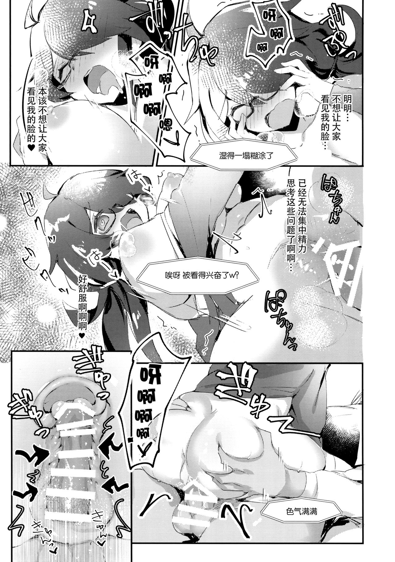 [日本漫画] (C96) [Wakuwaku Yotonjo. (Pokoten)] Nekura no Musume ga Ero Namanushi datta node Haishin de Okashitemitai  单本,眼镜,巨乳大奶,单女,单男,丝袜#[30P]-22