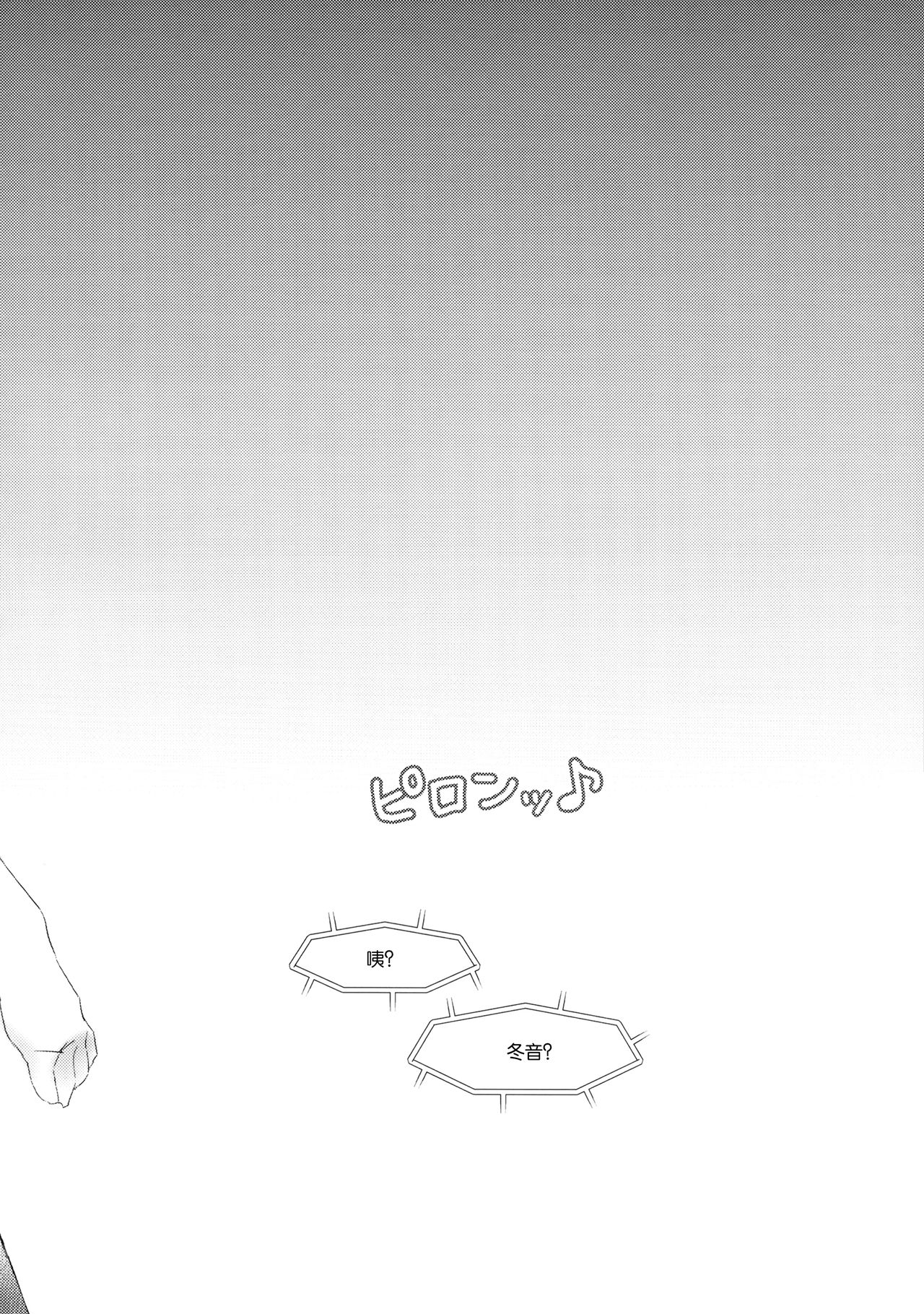 [日本漫画] (C96) [Wakuwaku Yotonjo. (Pokoten)] Nekura no Musume ga Ero Namanushi datta node Haishin de Okashitemitai  单本,眼镜,巨乳大奶,单女,单男,丝袜#[30P]-28