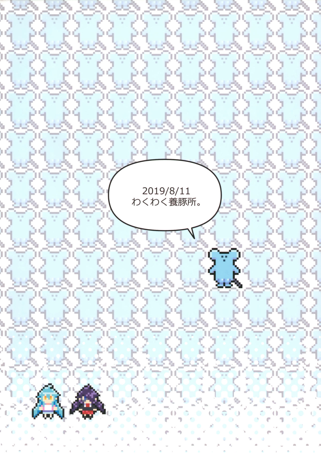 [日本漫画] (C96) [Wakuwaku Yotonjo. (Pokoten)] Nekura no Musume ga Ero Namanushi datta node Haishin de Okashitemitai  单本,眼镜,巨乳大奶,单女,单男,丝袜#[30P]-30