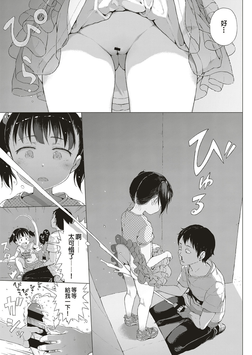 [日本漫画] [Gomennasai] Akuma na Shippo! (COMIC ExE 10)  单本,萝莉,破处,内衣#[42P]-11