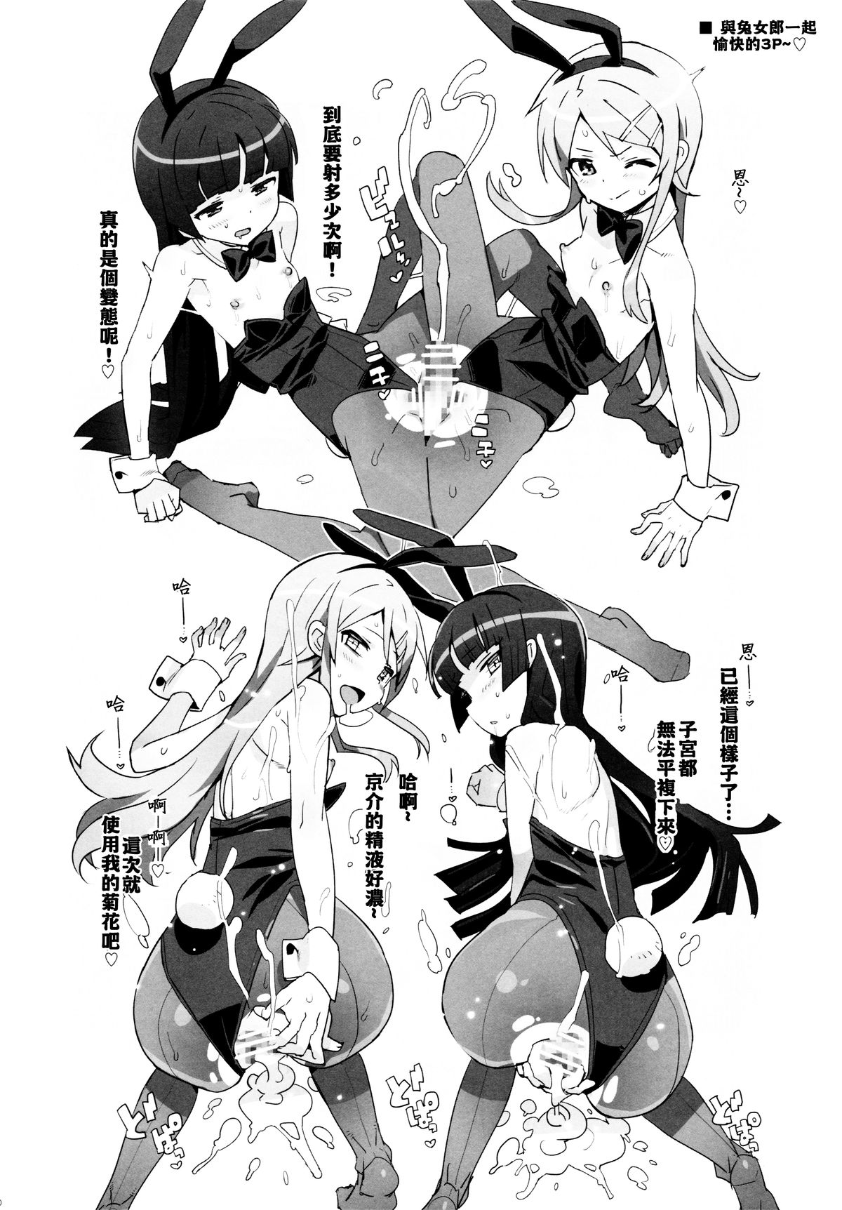 [日本漫画] (C88) [Number2 (Takuji)] Oreimo Selection 2015 Natsu  俺妹Selection 2015夏 (Ore no Imouto ga Konna ni Kawaii Wake ga Nai)  单本,萝莉,不伦,姐姐,泳装#[14P]-9
