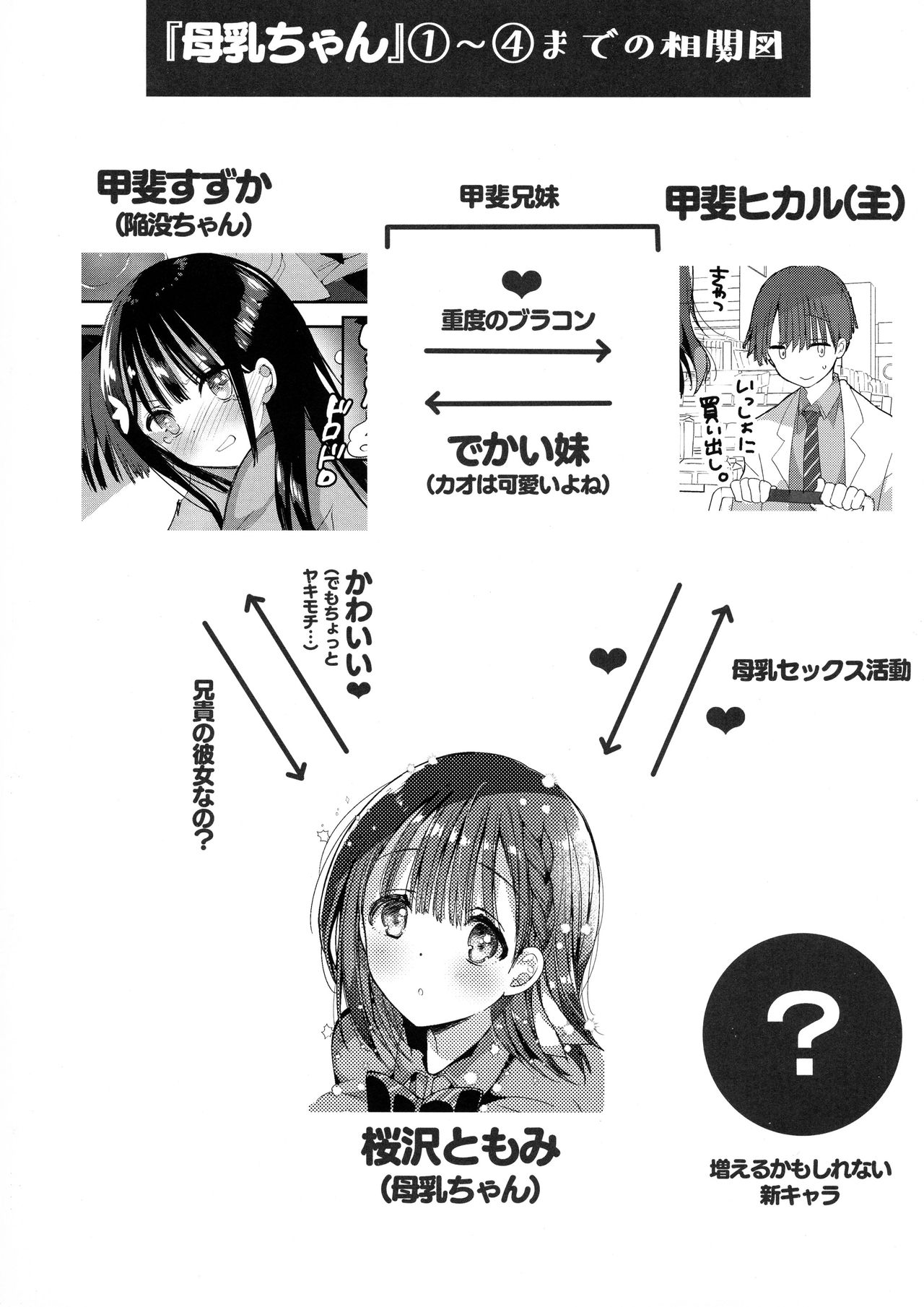 [日本漫画] (C96) [Hitsujimama (Hitsuji Takako)] Bonyuu-chan wa Dashitai. 5   单本,巨乳大奶,女学生制服,泳装#[32P]-14