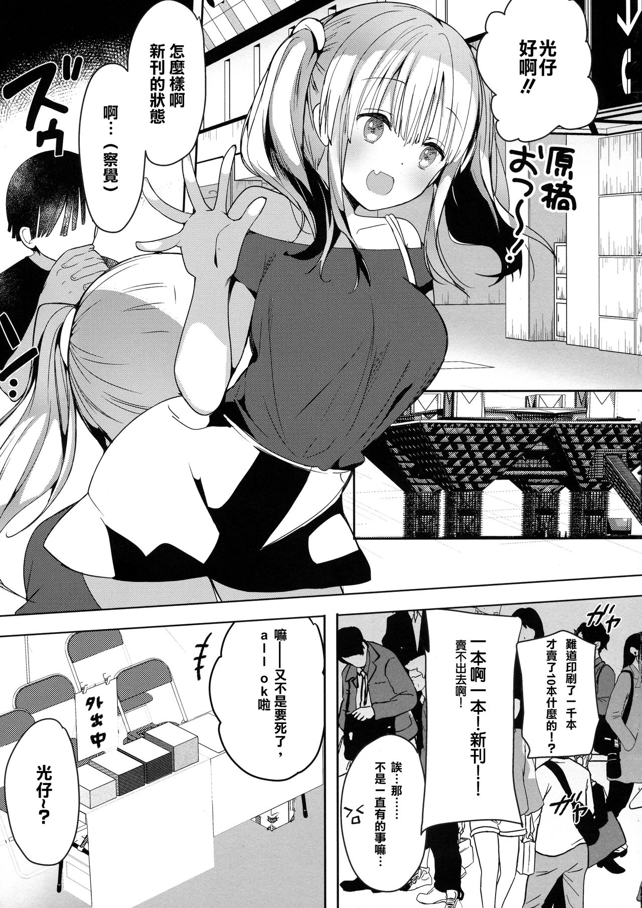 [日本漫画] (C96) [Hitsujimama (Hitsuji Takako)] Bonyuu-chan wa Dashitai. 5   单本,巨乳大奶,女学生制服,泳装#[32P]-15