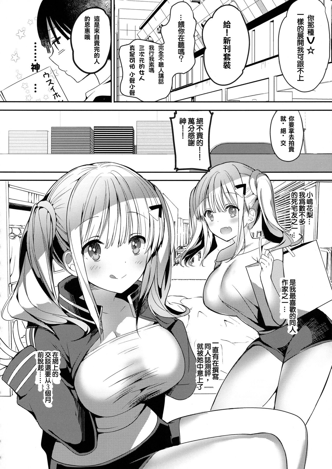 [日本漫画] (C96) [Hitsujimama (Hitsuji Takako)] Bonyuu-chan wa Dashitai. 5   单本,巨乳大奶,女学生制服,泳装#[32P]-16