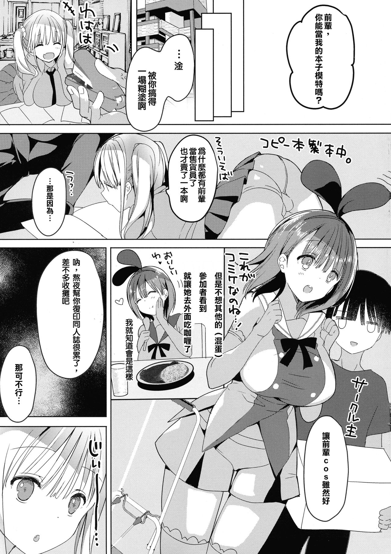 [日本漫画] (C96) [Hitsujimama (Hitsuji Takako)] Bonyuu-chan wa Dashitai. 5   单本,巨乳大奶,女学生制服,泳装#[32P]-19