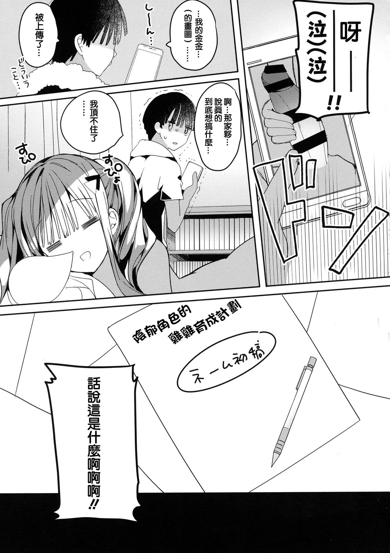 [日本漫画] (C96) [Hitsujimama (Hitsuji Takako)] Bonyuu-chan wa Dashitai. 5   单本,巨乳大奶,女学生制服,泳装#[32P]-27