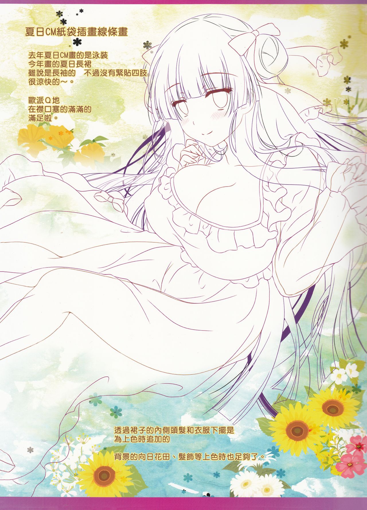 [日本漫画] (C94) [Setoran (Itou Seto, Tanno Ran)] Ningen ga Inma & Mahoutsukai to Saimin H Suru Houhou｜人類催眠淫魔和魔法使好去H的方法 (Touhou Project)   单本,调教,巨乳大奶,药娘伪娘,女学生制服,内射中出#[16P]-13