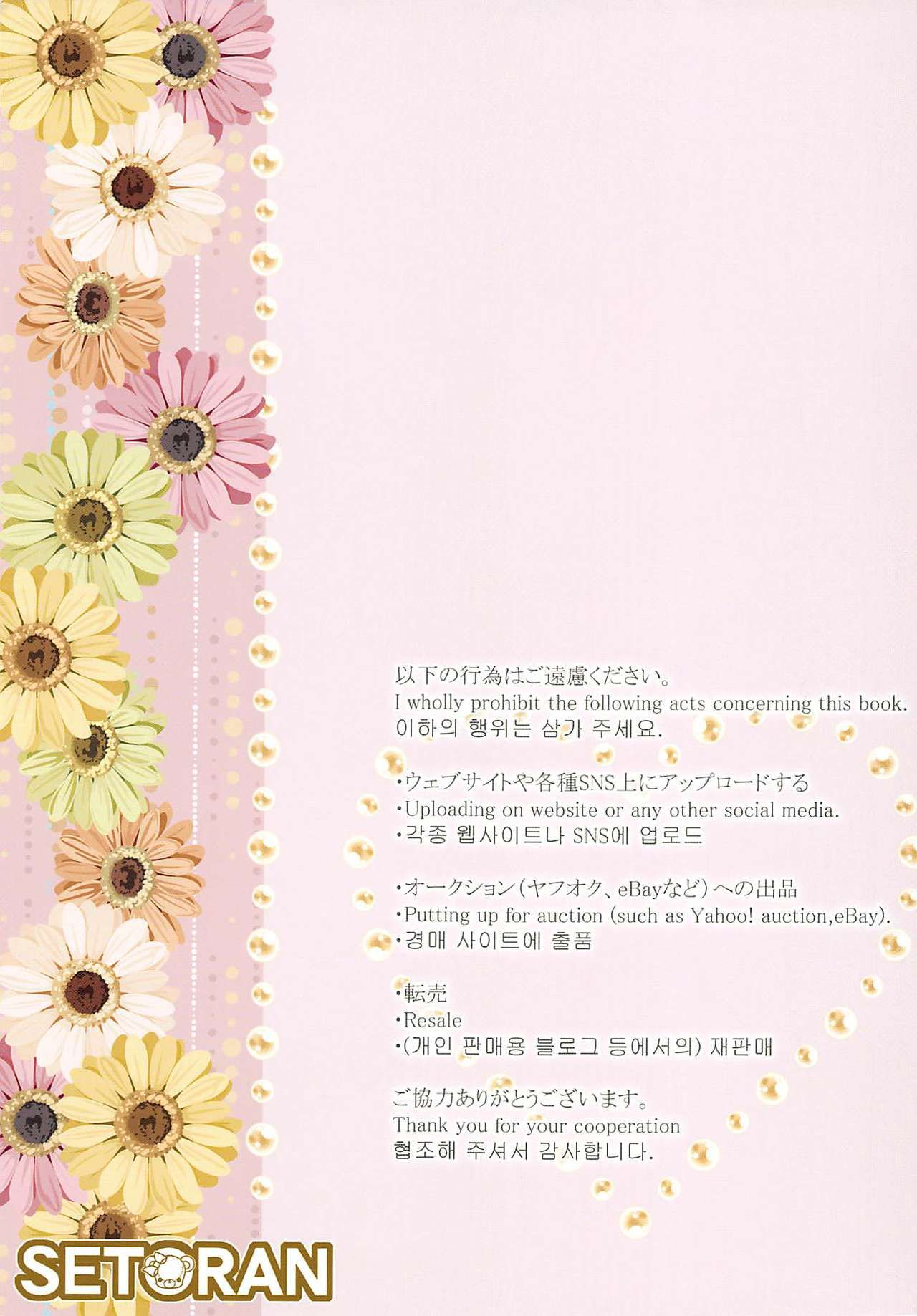 [日本漫画] (C94) [Setoran (Itou Seto, Tanno Ran)] Ningen ga Inma & Mahoutsukai to Saimin H Suru Houhou｜人類催眠淫魔和魔法使好去H的方法 (Touhou Project)   单本,调教,巨乳大奶,药娘伪娘,女学生制服,内射中出#[16P]-15