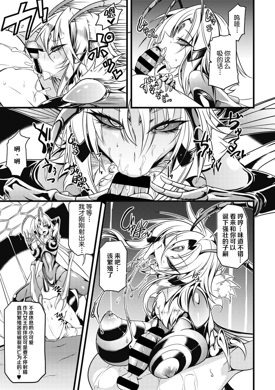 [日本漫画] [Ganmarei] Drop of Honey (COMIC GAIRA Vol. 08) [Chinese]  单本,调教,兽耳#[19P]-10