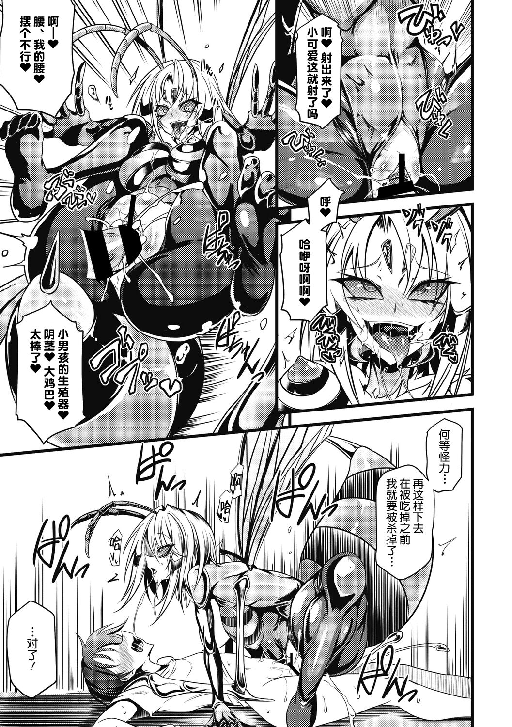 [日本漫画] [Ganmarei] Drop of Honey (COMIC GAIRA Vol. 08) [Chinese]  单本,调教,兽耳#[19P]-14