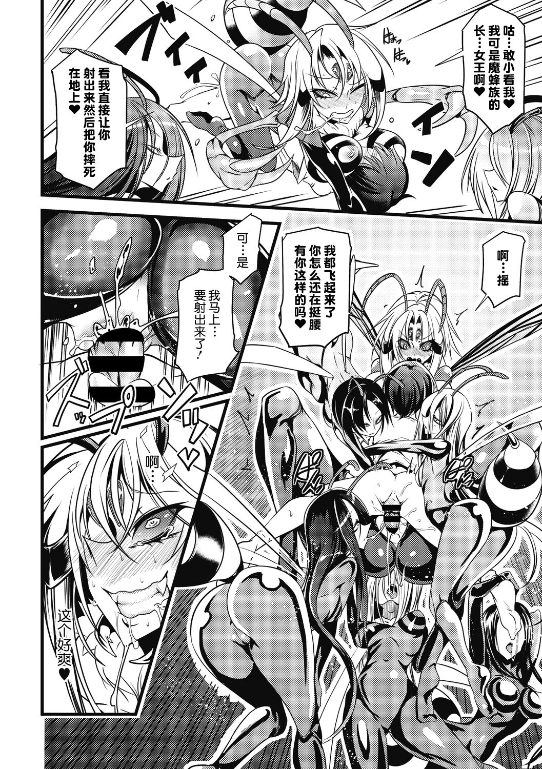 [日本漫画] [Ganmarei] Drop of Honey (COMIC GAIRA Vol. 08) [Chinese]  单本,调教,兽耳#[19P]-17