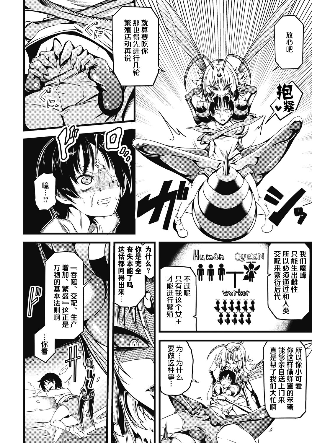 [日本漫画] [Ganmarei] Drop of Honey (COMIC GAIRA Vol. 08) [Chinese]  单本,调教,兽耳#[19P]-5