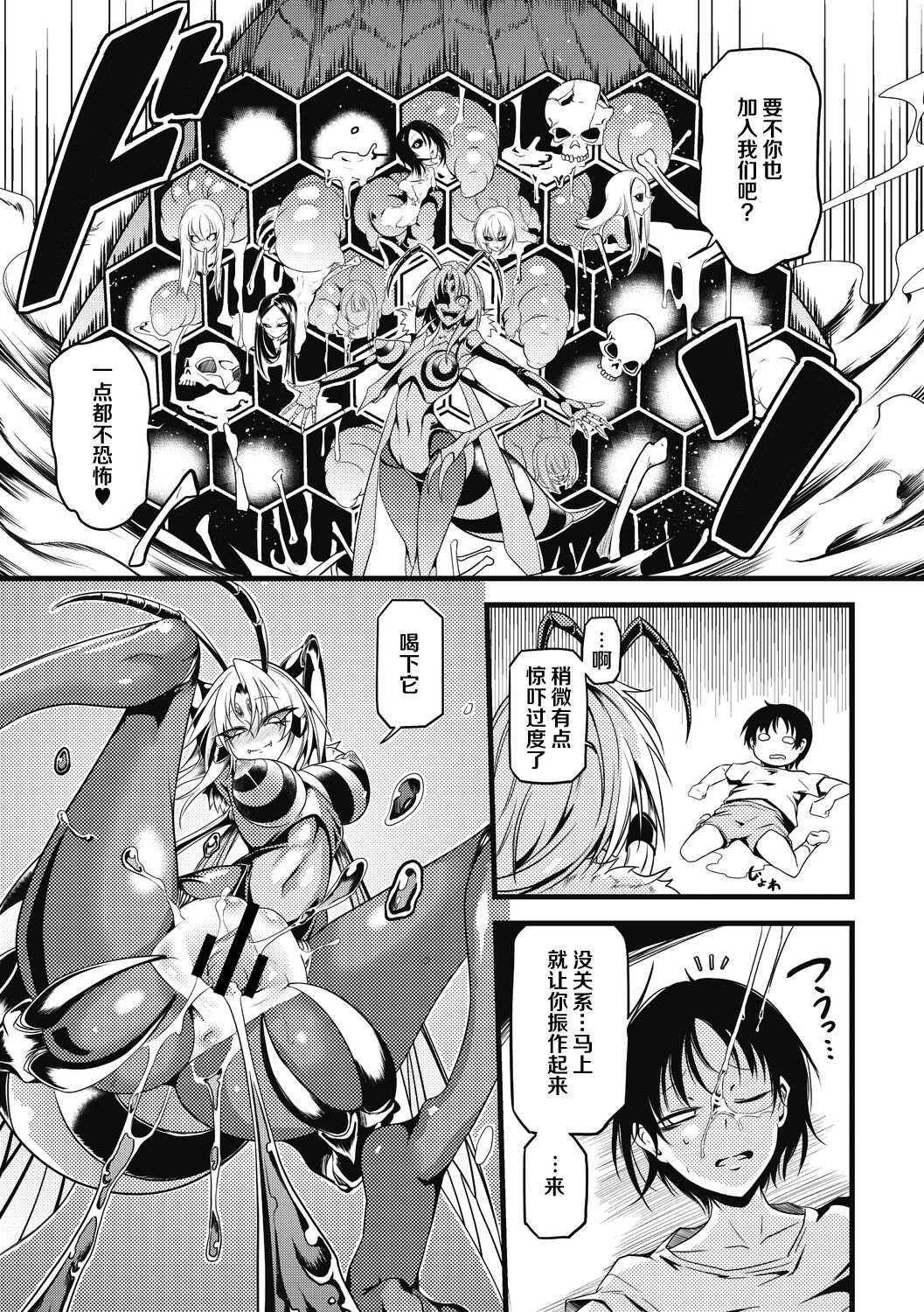 [日本漫画] [Ganmarei] Drop of Honey (COMIC GAIRA Vol. 08) [Chinese]  单本,调教,兽耳#[19P]-6