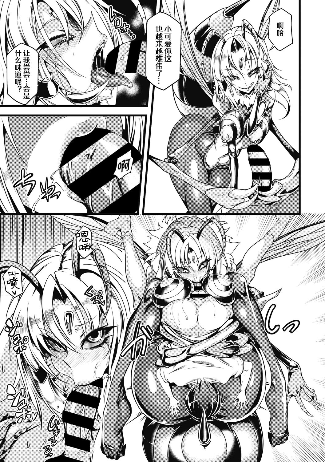 [日本漫画] [Ganmarei] Drop of Honey (COMIC GAIRA Vol. 08) [Chinese]  单本,调教,兽耳#[19P]-8