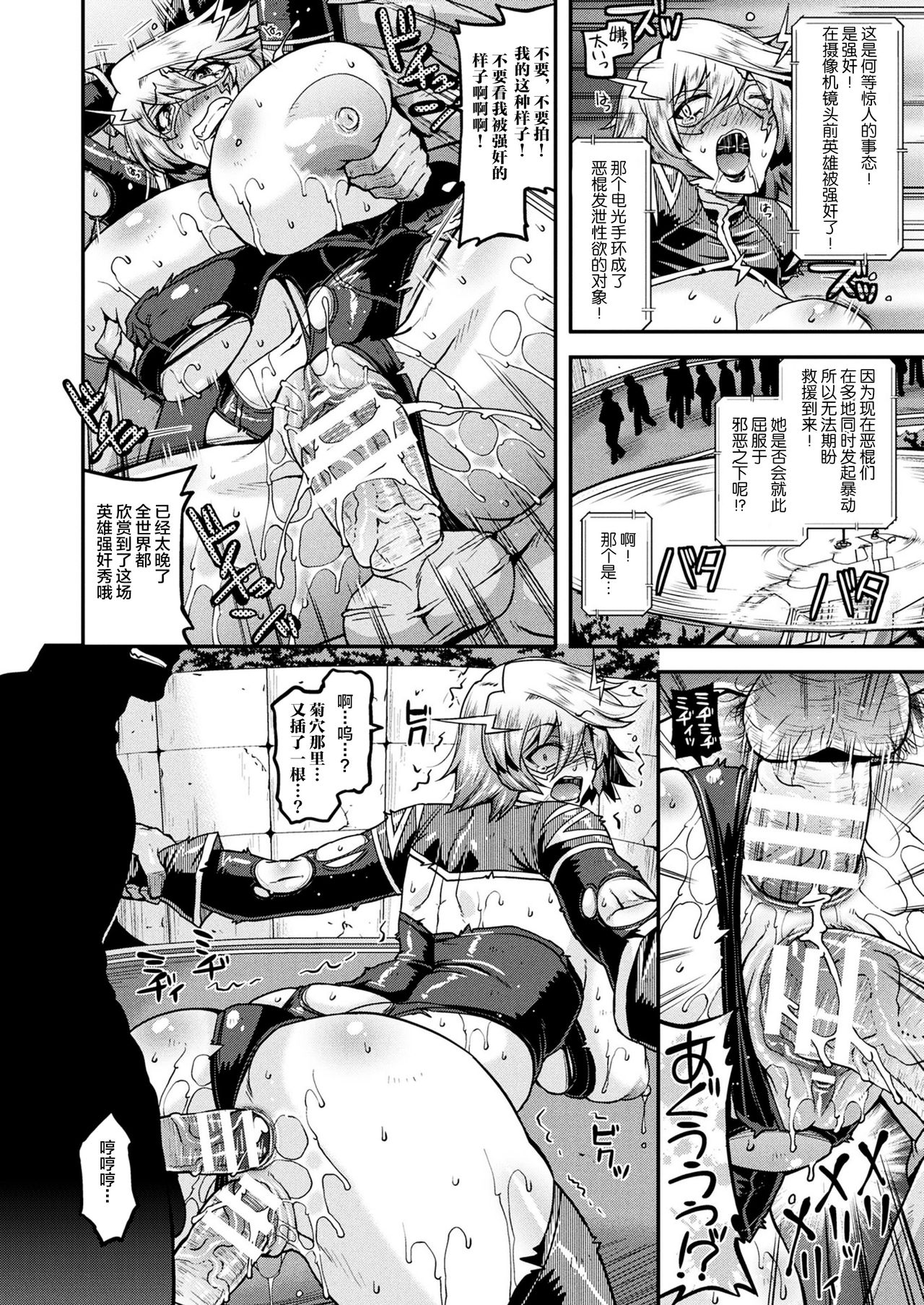 [日本漫画] [Utamaro] Denkou Hitozuma Light Ring! (2D Dream Magazine 2018-10 Vol. 102) [Chinese]  单本,熟女人妻,巨乳大奶,丝袜#[16P]-12