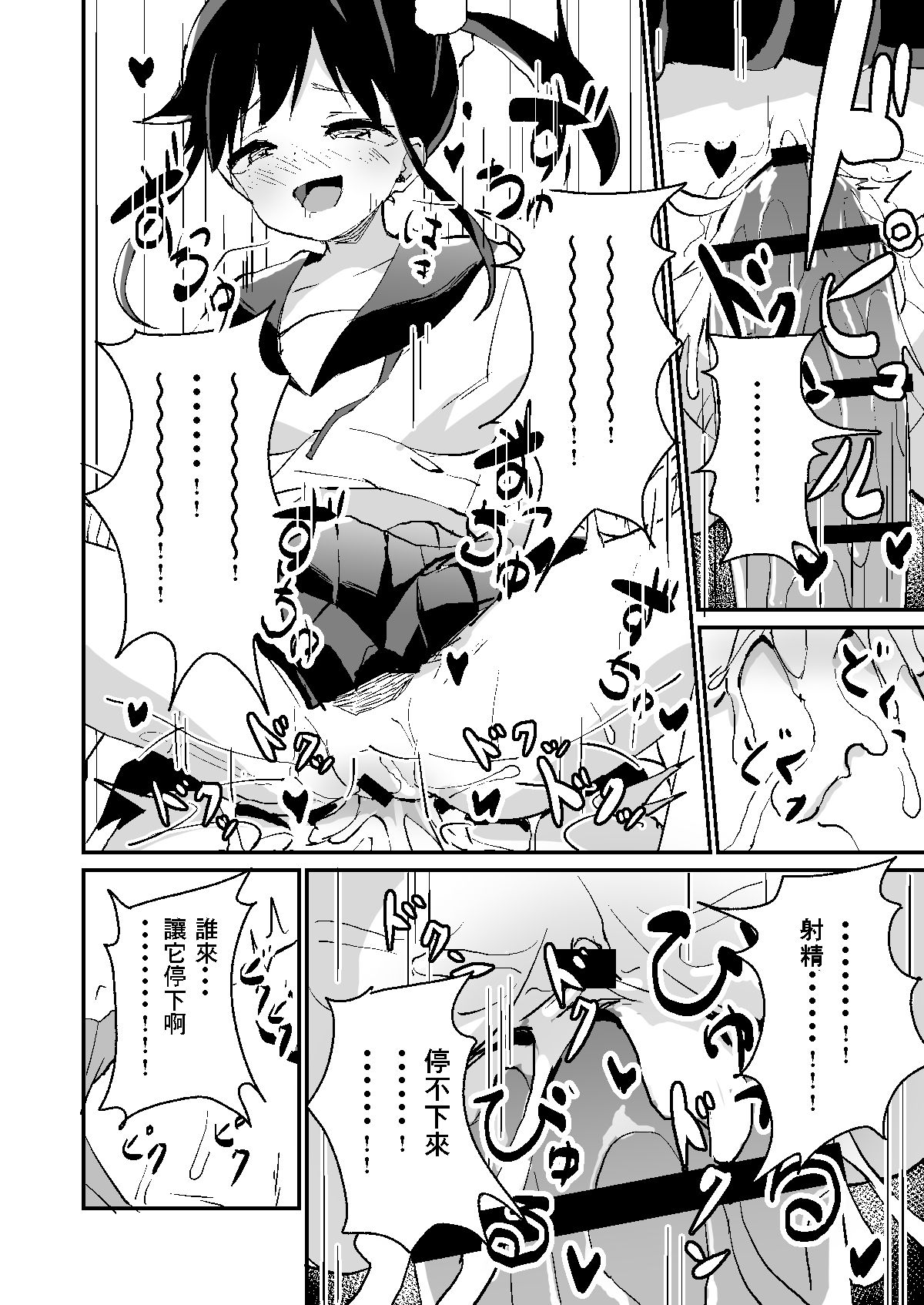 [日本漫画] [Koromoko Kokoro (Koromotake)] Mesugaki Spot  单本,萝莉,单女,女学生制服,单男#[17P]-14