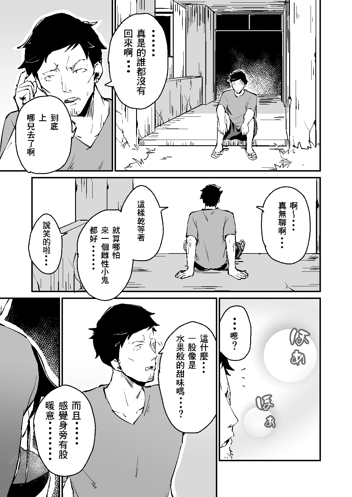 [日本漫画] [Koromoko Kokoro (Koromotake)] Mesugaki Spot  单本,萝莉,单女,女学生制服,单男#[17P]-5