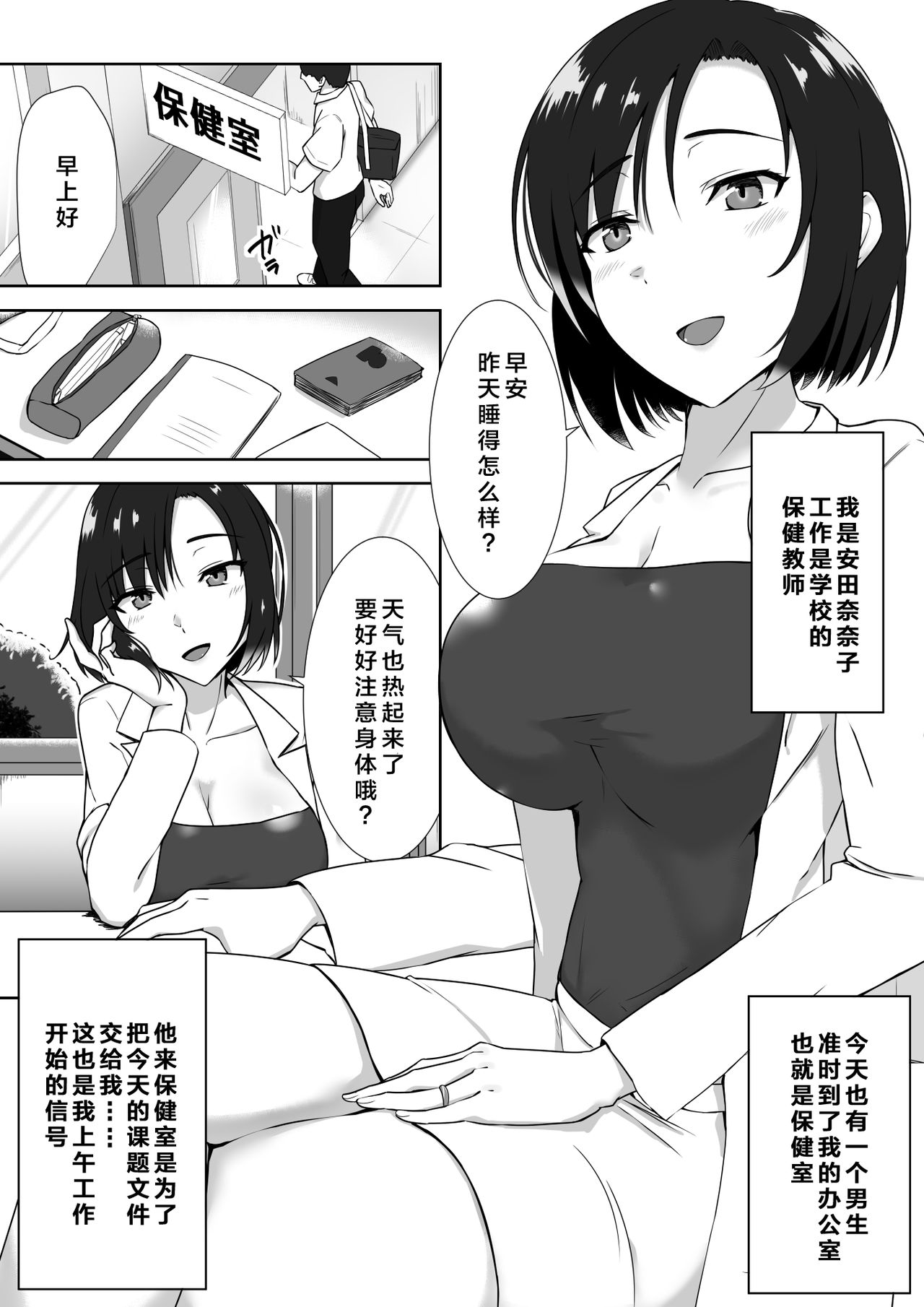 [日本漫画] [Mocchimochiya (caruta)] suiminn-hann   单本,巨乳大奶,单女,内衣#[40P]-3