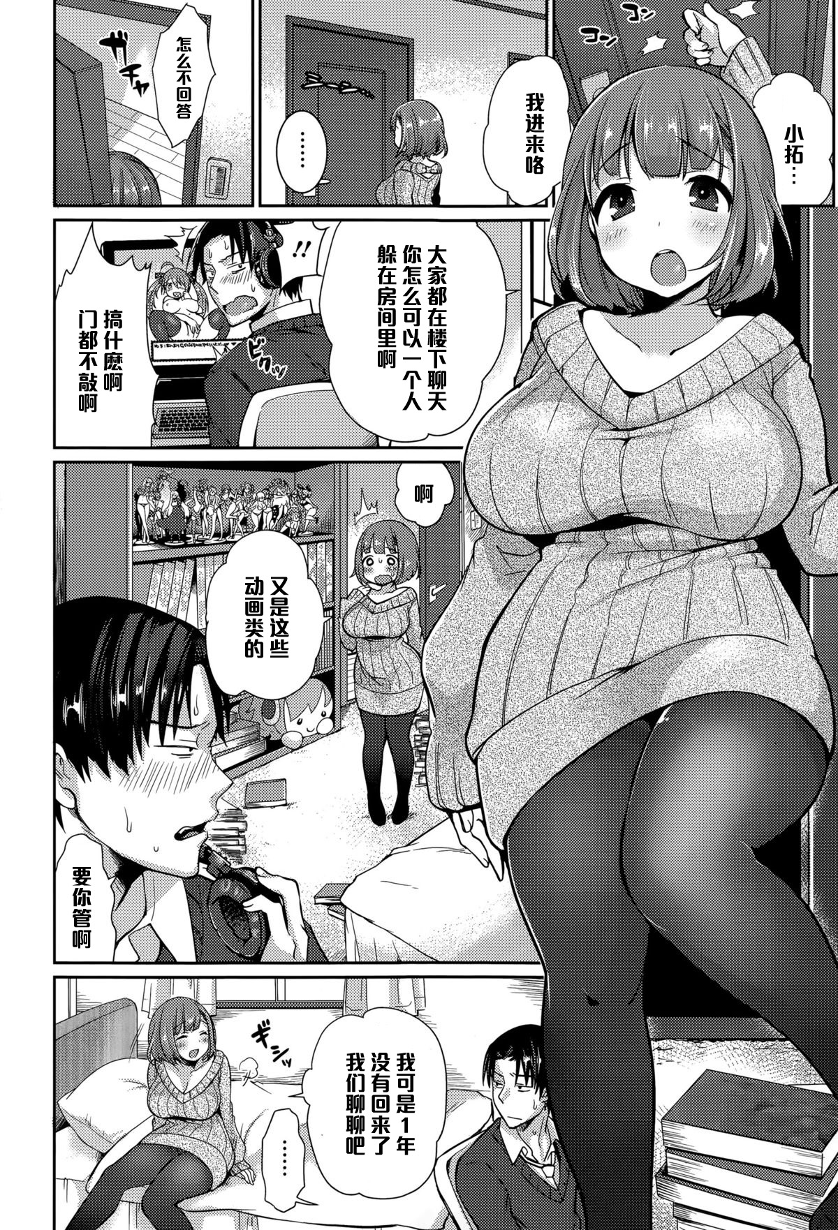 [日本漫画] [Misaoka] Milk no Jikan (COMIC Ero-Tama 2015-05 Vol. 8)  单本,熟女人妻,巨乳大奶,单女,单男#[18P]-2