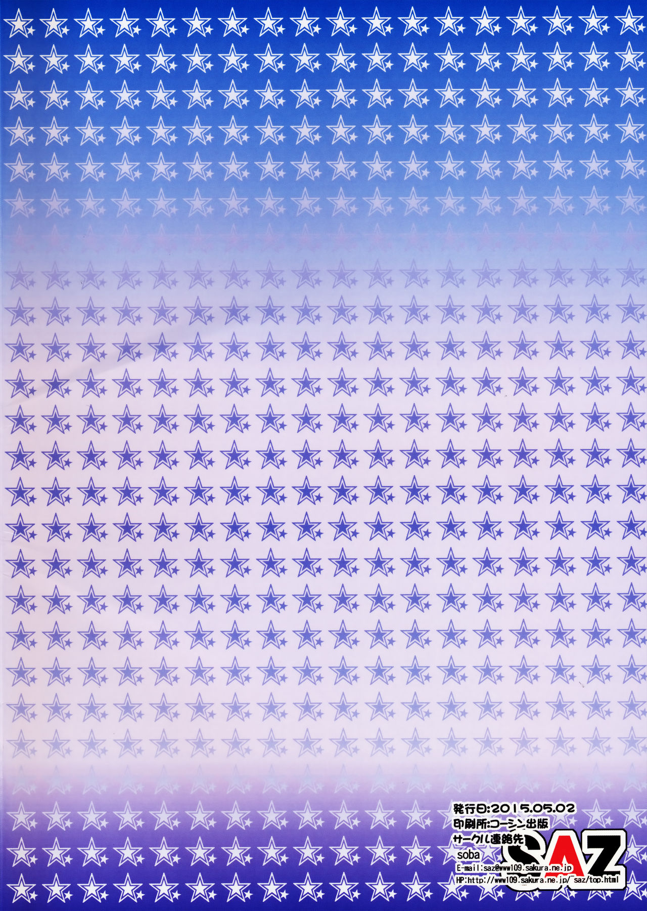 [日本漫画] (COMIC1☆9) [SAZ (soba)] Tokimeki no Genseki (THE IDOLM@STER CINDERELLA GIRLS)  单本,巨乳大奶,单女,女学生制服,单男#[18P]-18