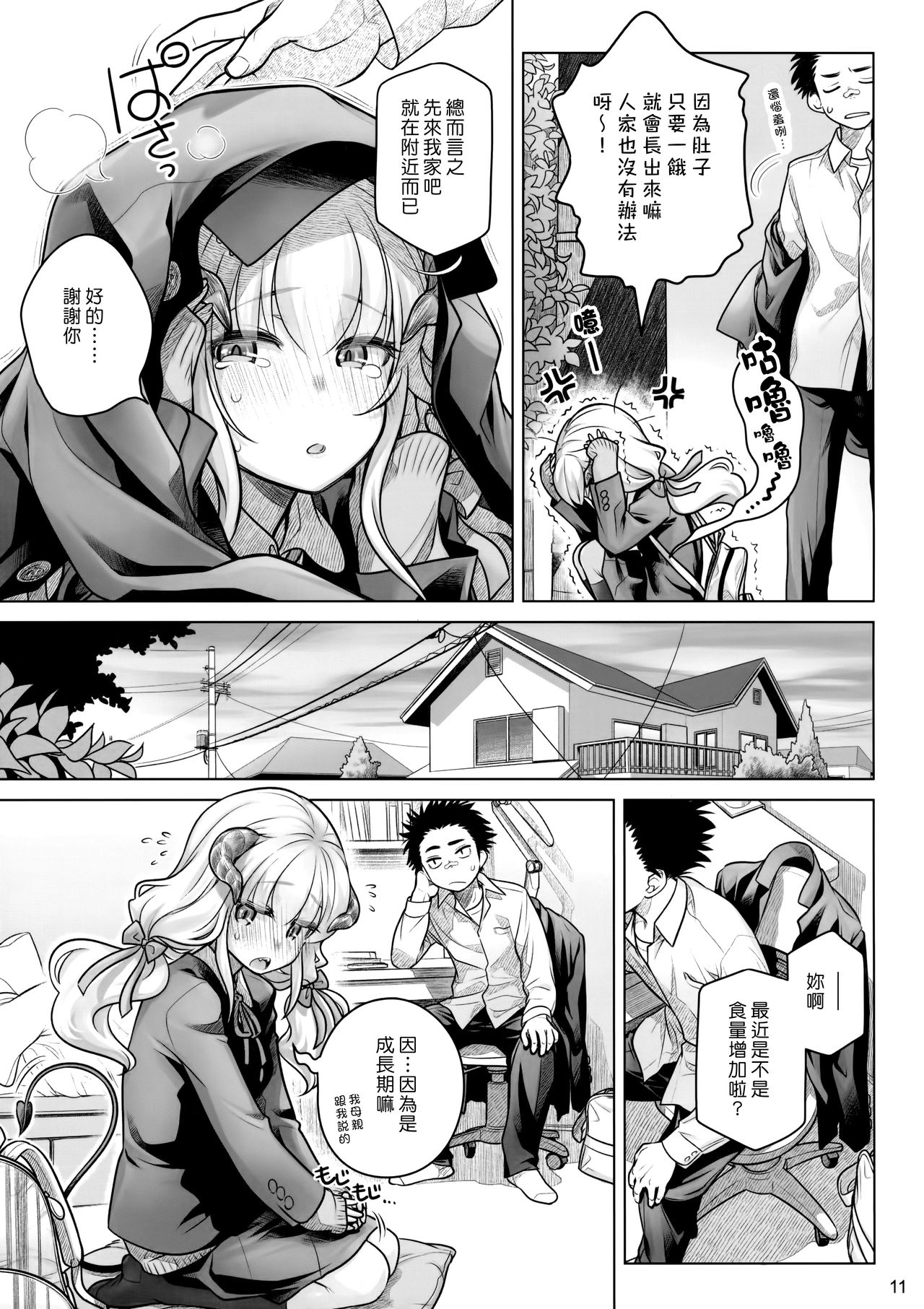 [日本漫画] (C91) [Otaku Beam (Ootsuka Mahiro)] Spiritual Lunch [Chinese  单本,单女,女学生制服,单男,破处#[34P]-10