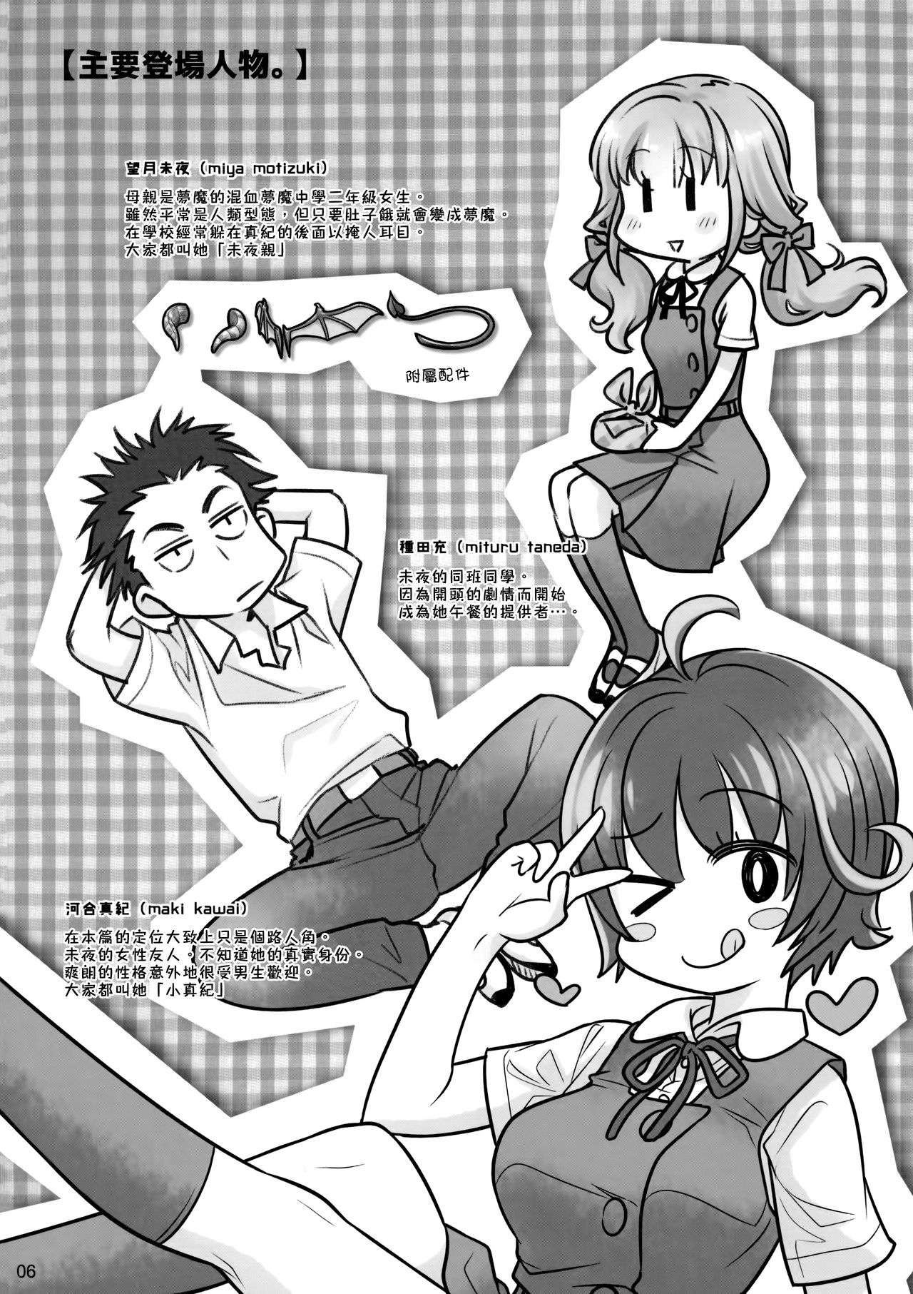 [日本漫画] (C91) [Otaku Beam (Ootsuka Mahiro)] Spiritual Lunch [Chinese  单本,单女,女学生制服,单男,破处#[34P]-5