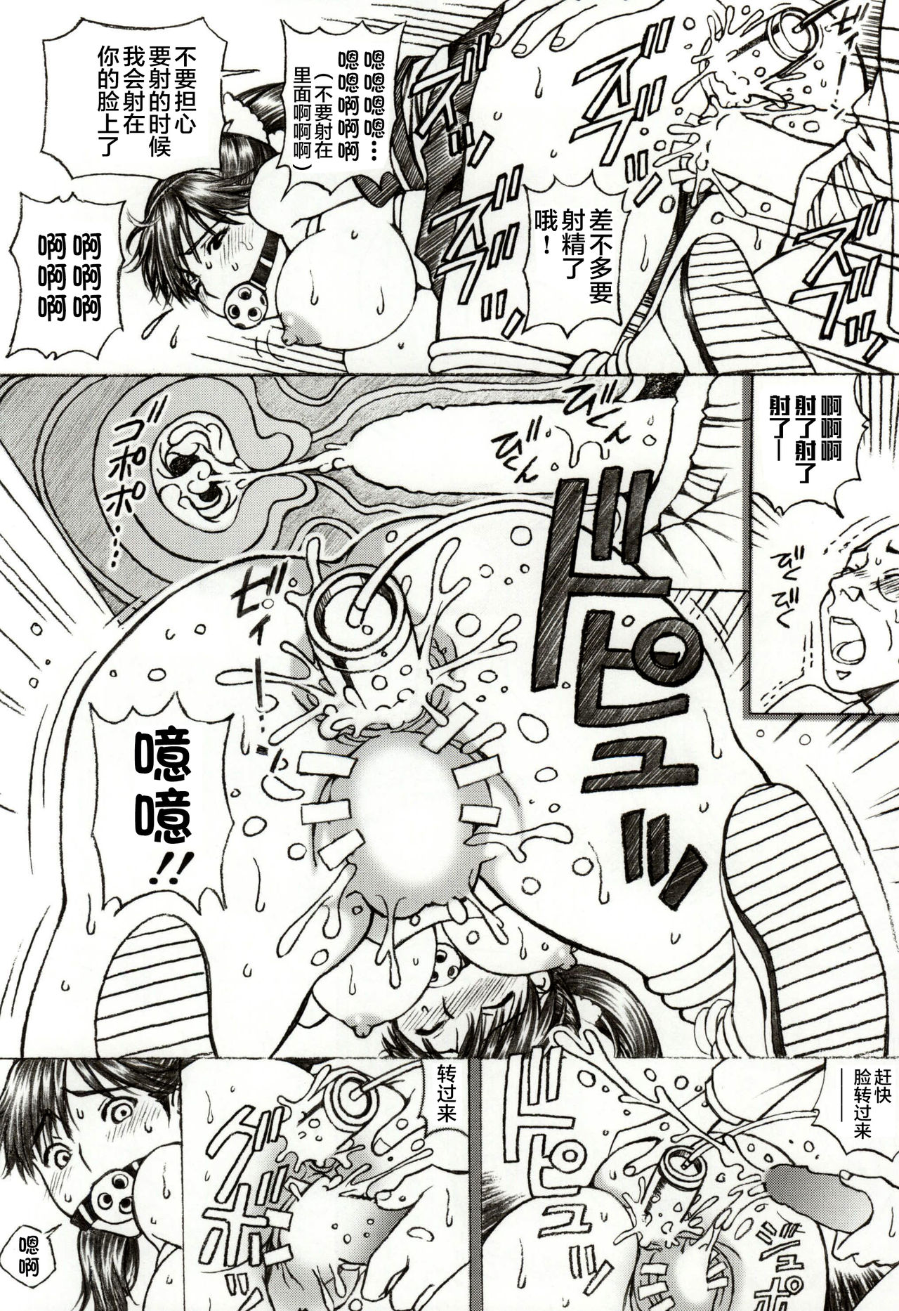 [日本漫画] (Tora Matsuri 2015) 单本,肛门,调教,强奸,巨乳大奶,恋父,束缚#[20P]-15