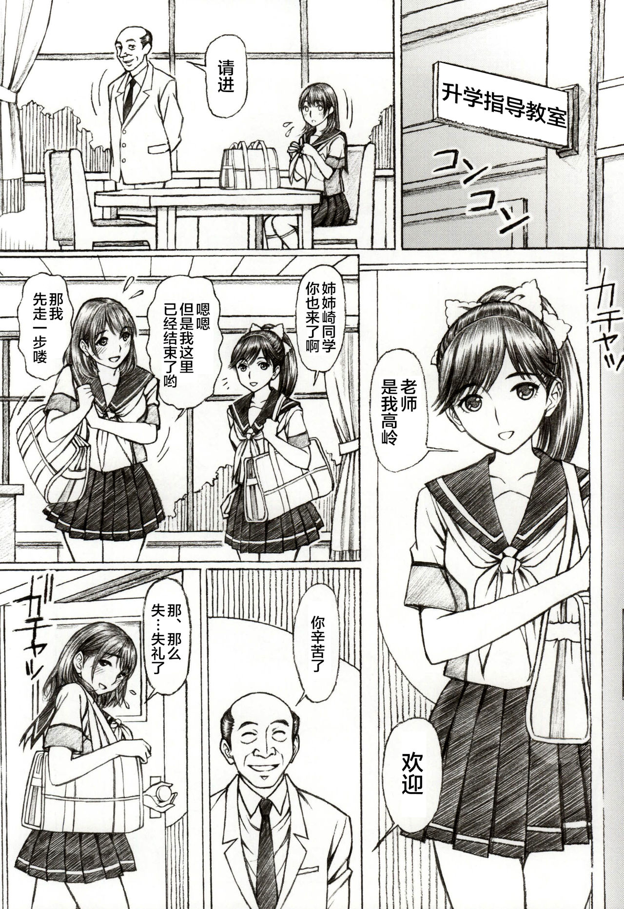 [日本漫画] (Tora Matsuri 2015) 单本,肛门,调教,强奸,巨乳大奶,恋父,束缚#[20P]-17